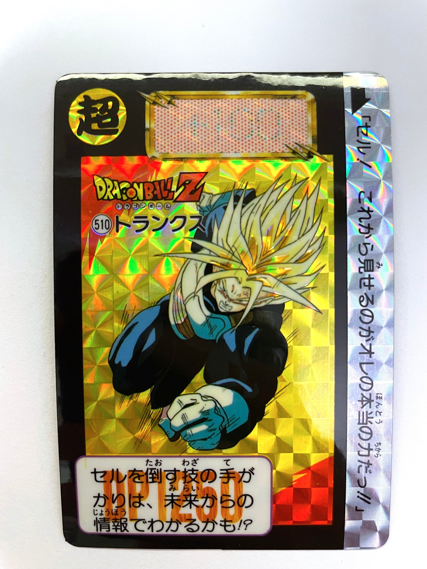 DragonBall_Hondan_ Part 13_ No.510