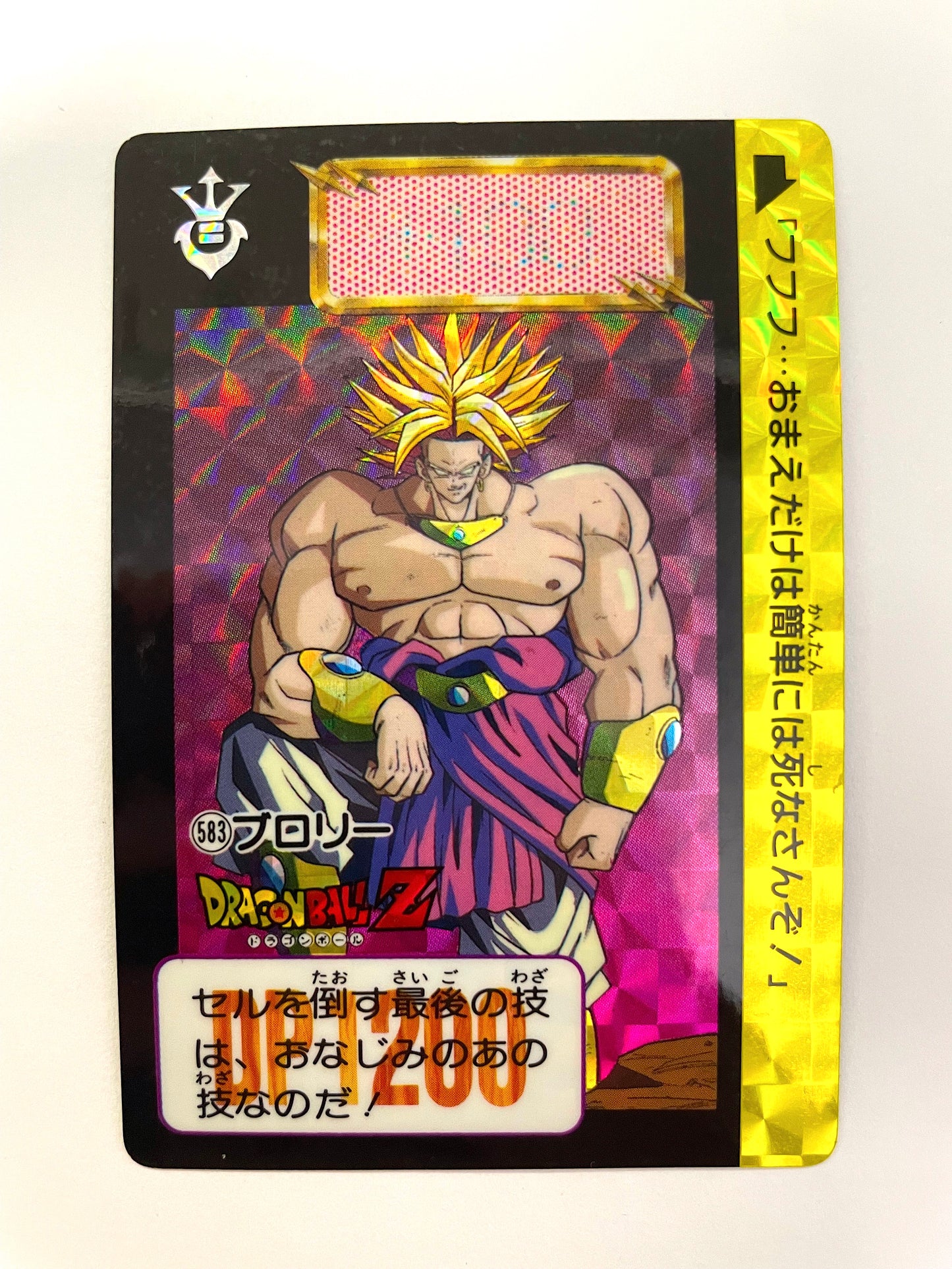 DragonBall_Hondan_ Part 14_ No.583