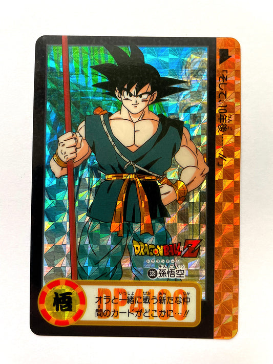 DragonBall_ Hondan_Part .25 孫悟空 No. 339