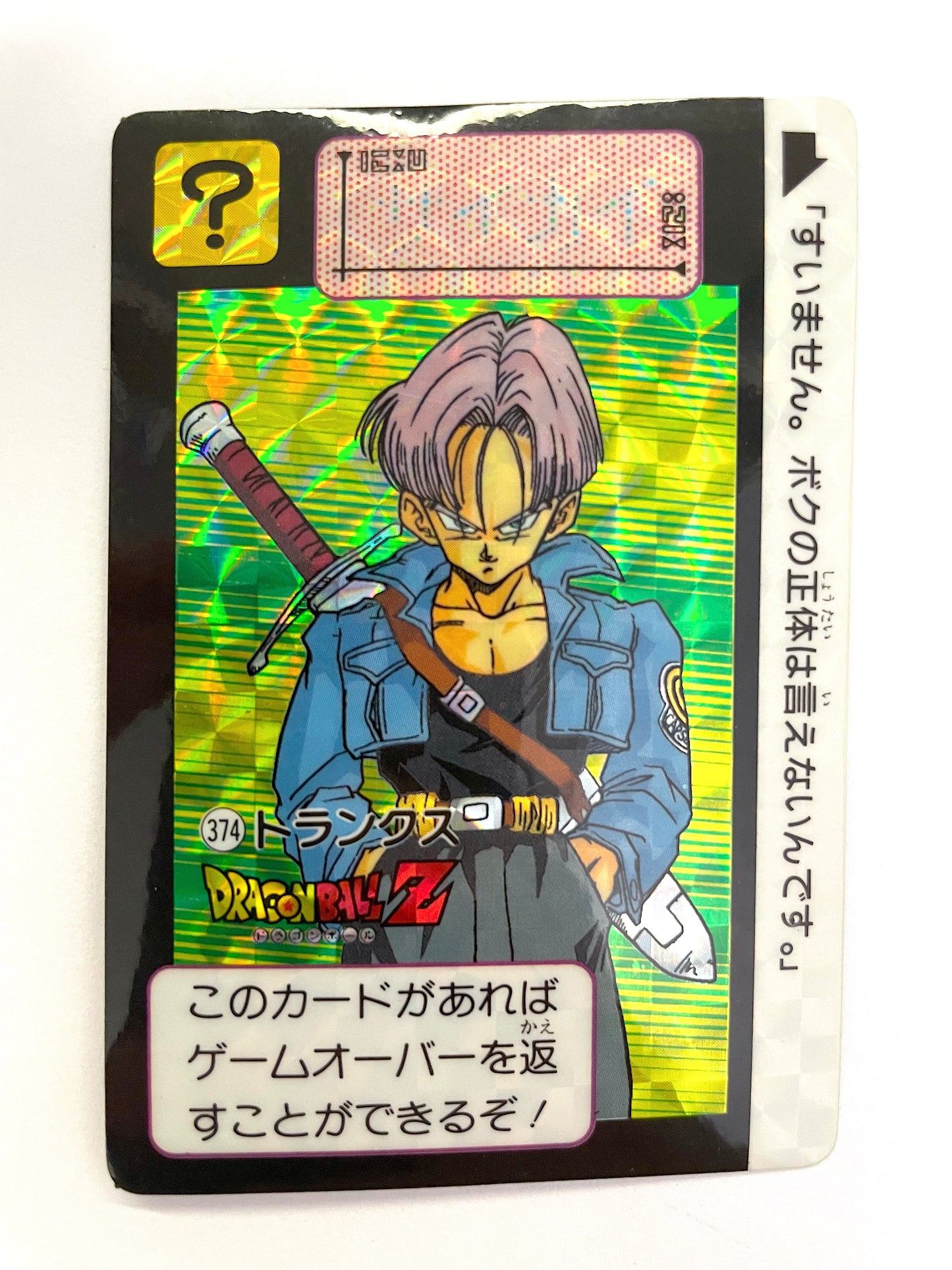 DragonBall_Hondan_ Part 9_ No.374