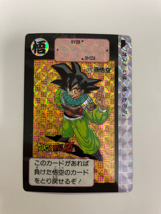 DragonBall_Hondan_ Part 9_ No.375