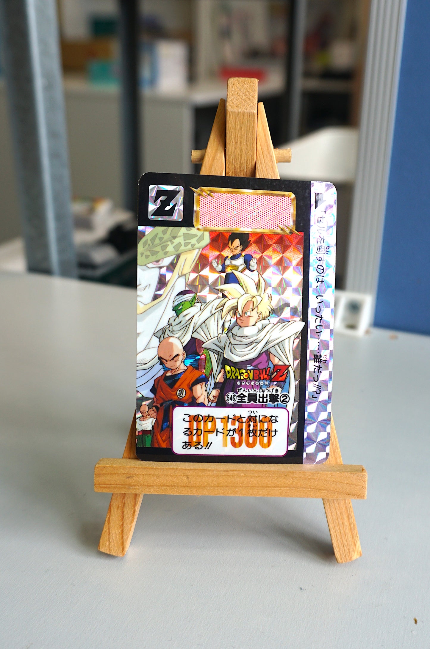 DragonBall_Hondon_ Part 14_ No.546