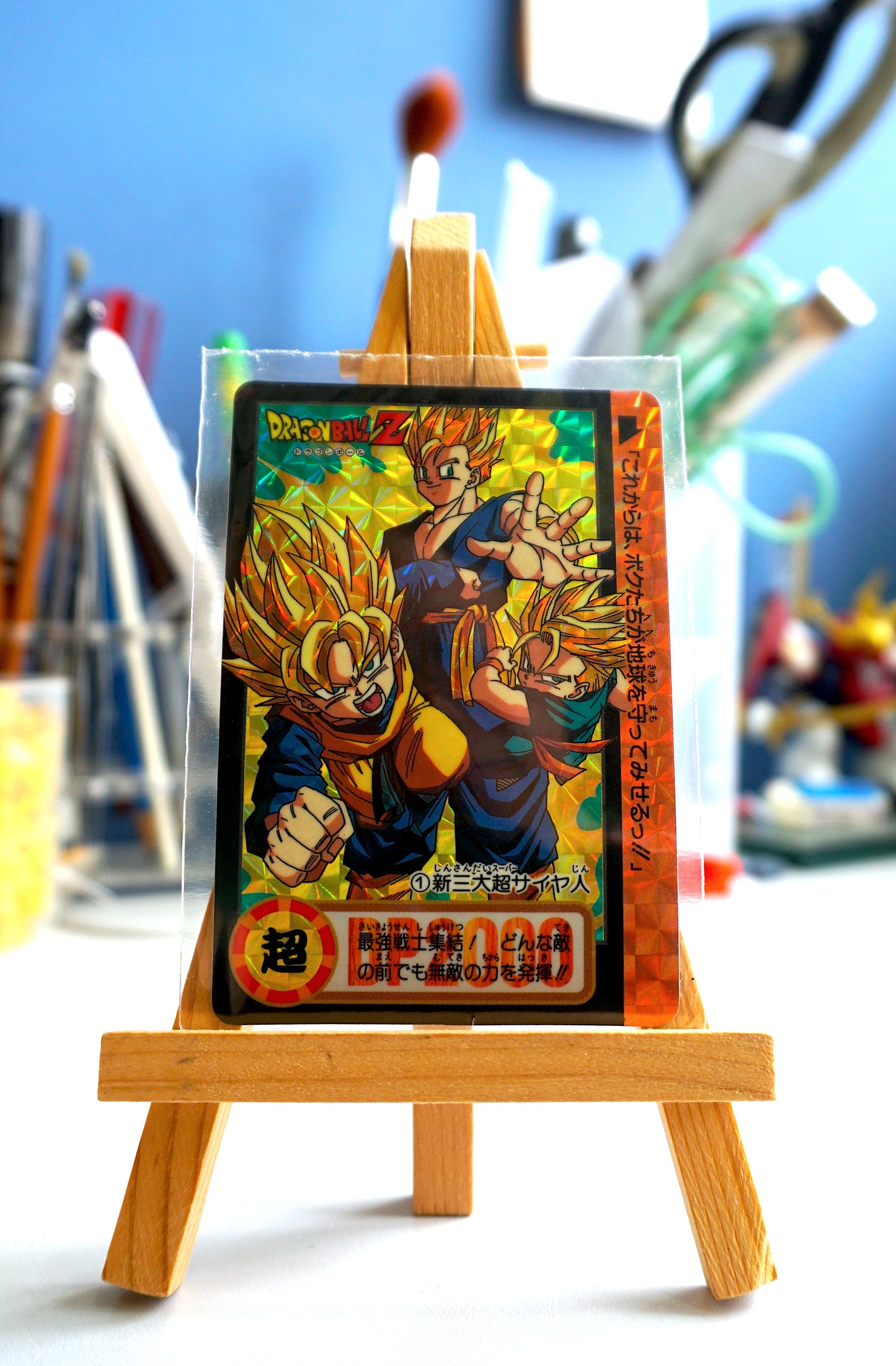 DragonBall_Hondan_ Part 17_ No.1