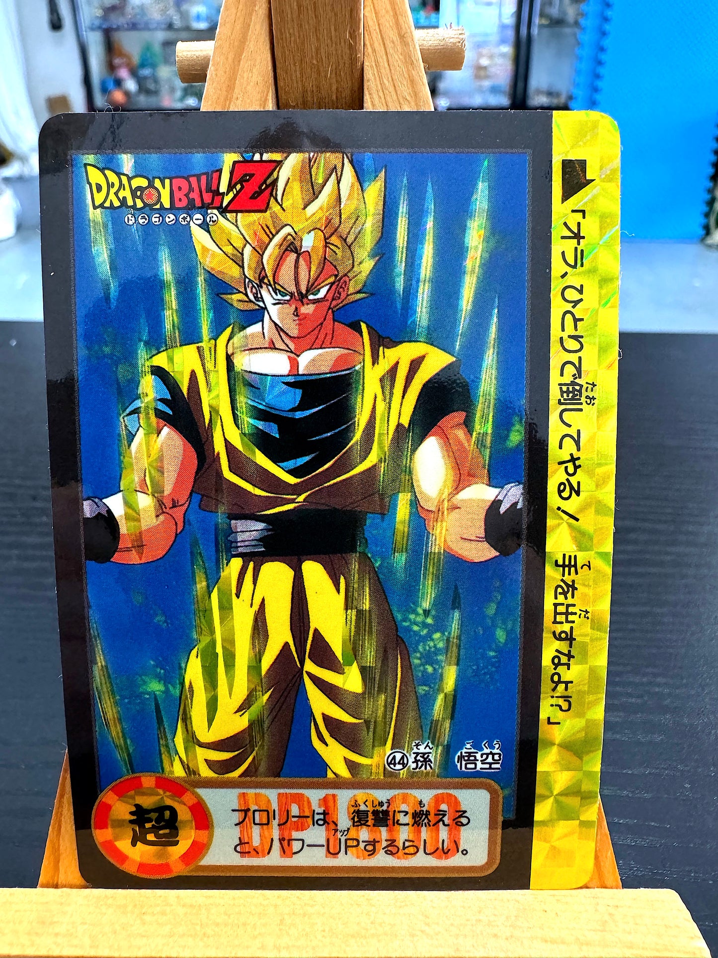 DragonBall_Hondan_Part 18_No.44