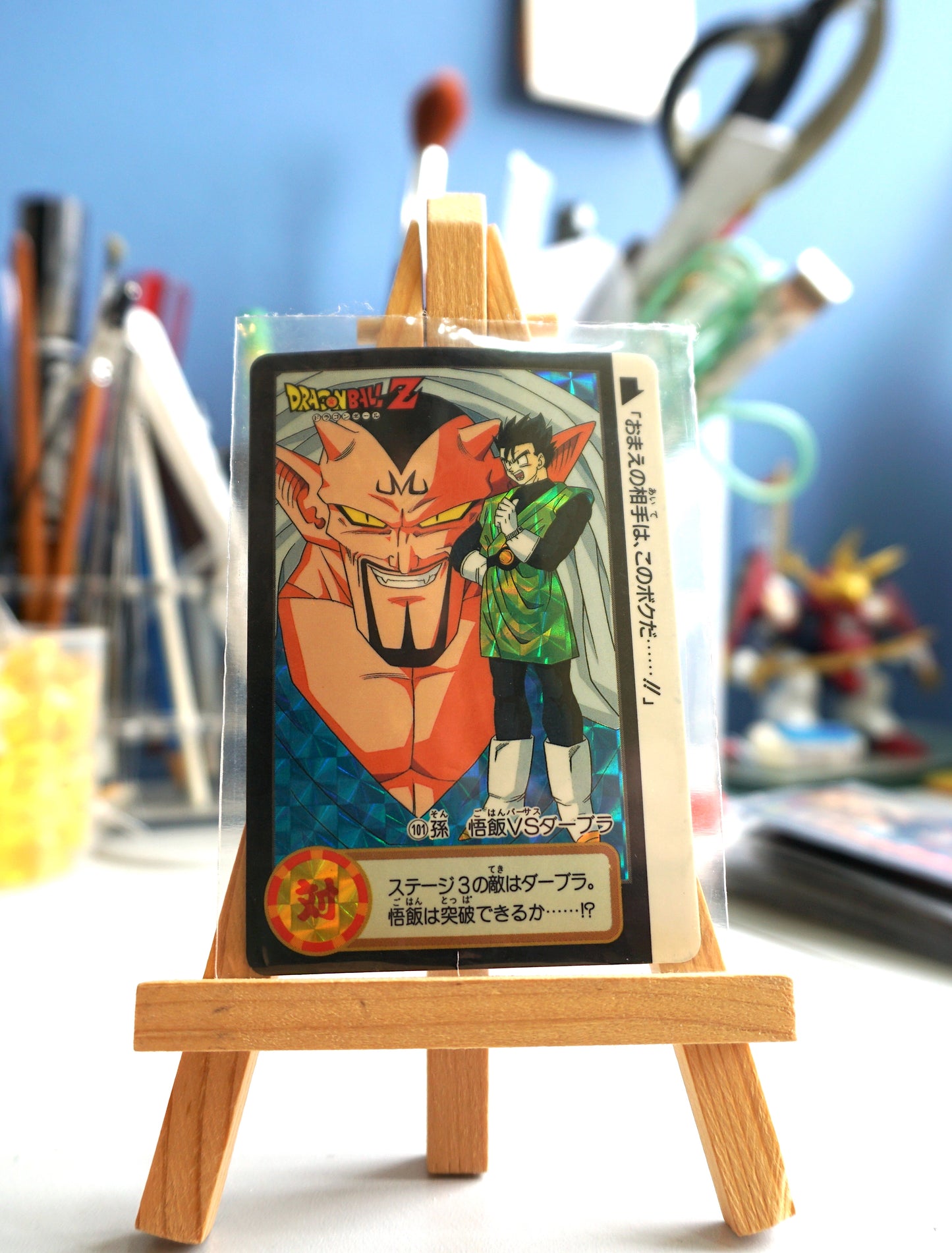 DragonBall_Hondan_ Part 19_ No.101