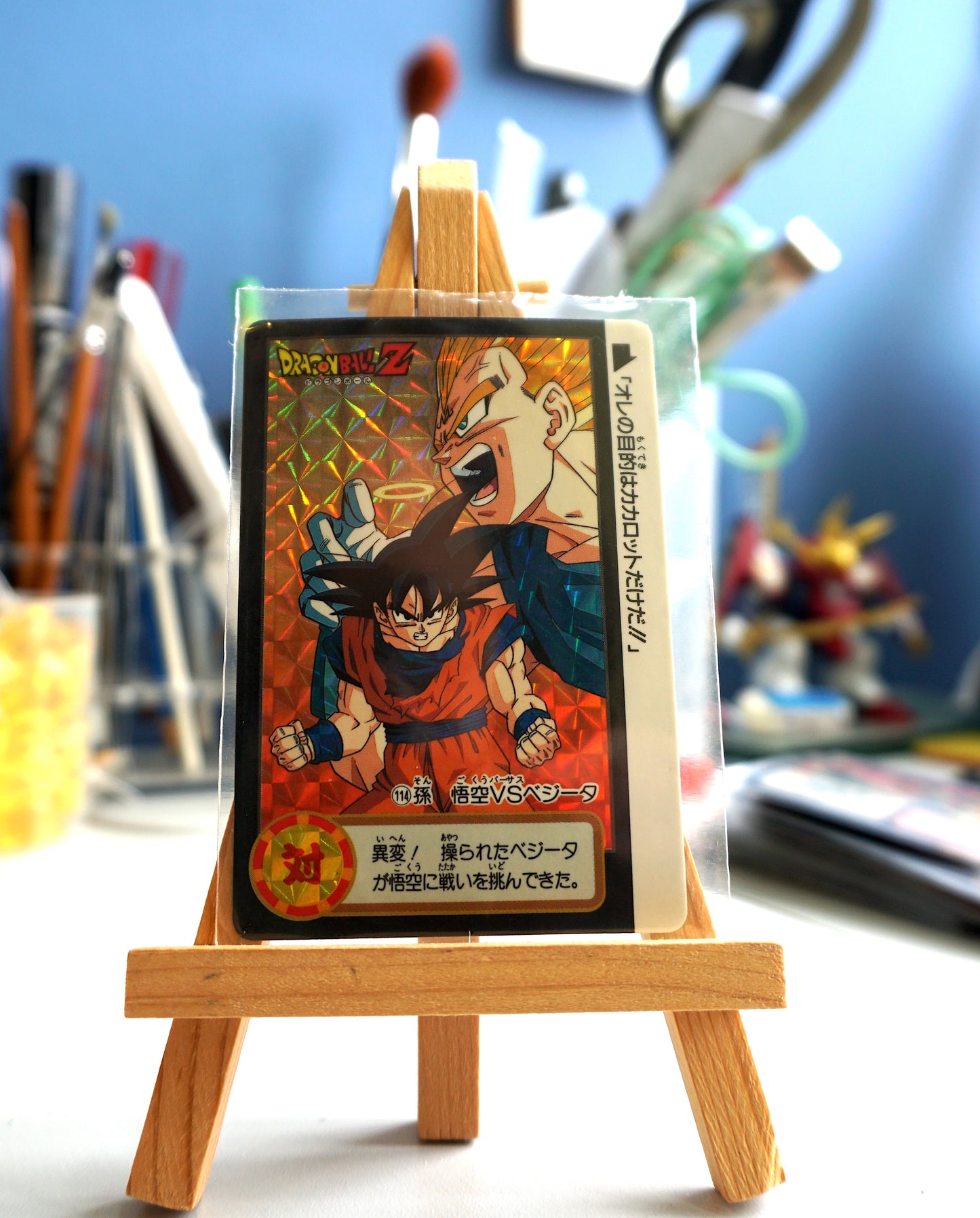 DragonBall_Hondan_ Part 19_ No.114