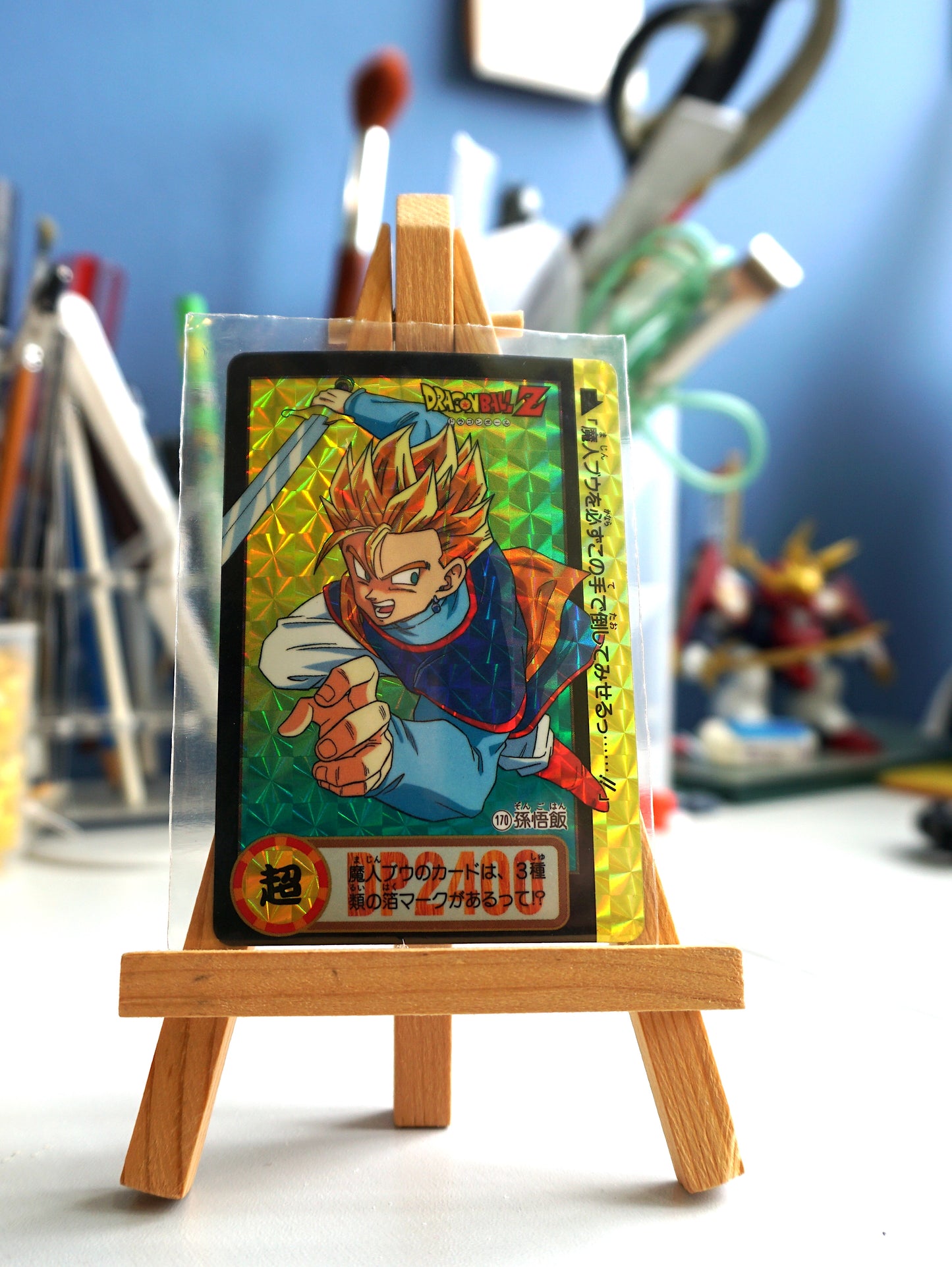 DragonBall_Hondan_ Part 21_ No.170