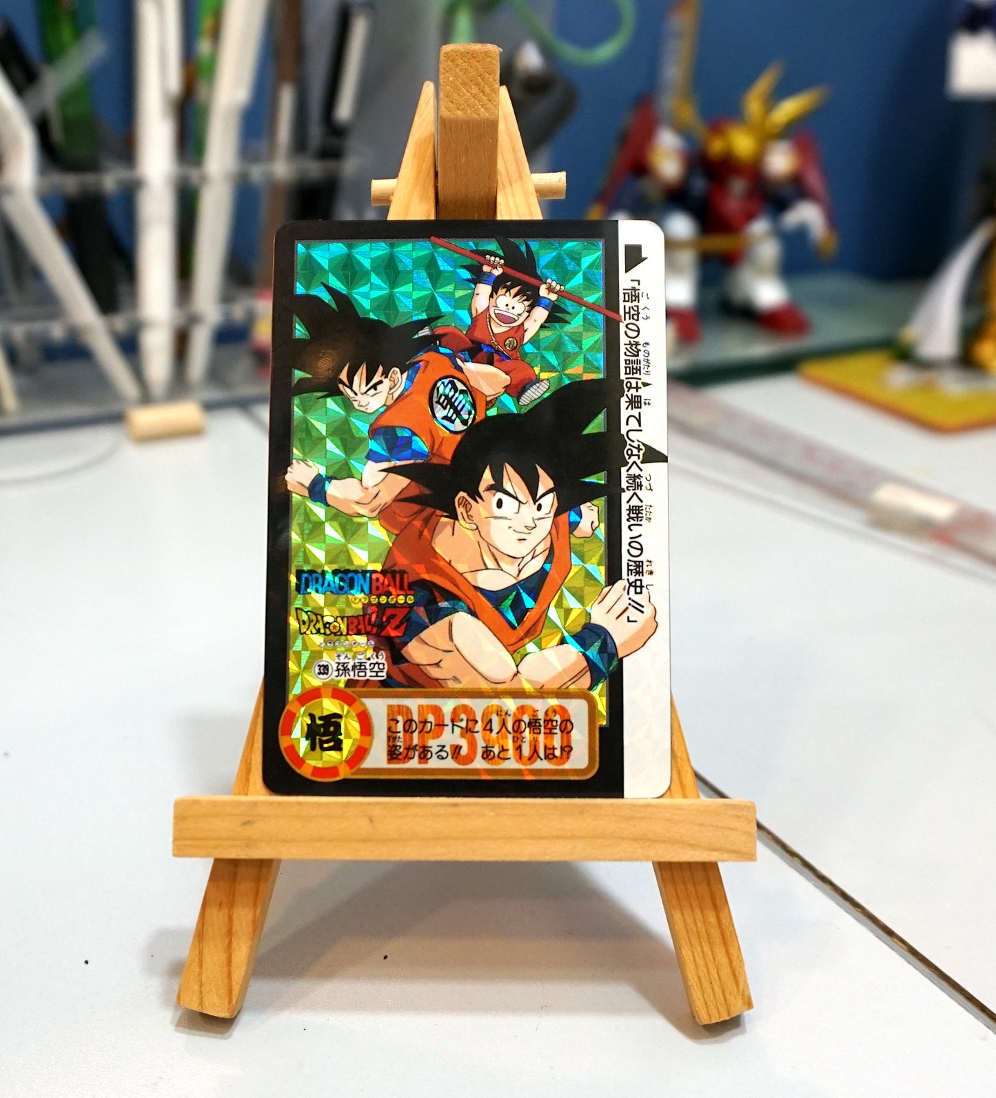 DragonBall_  Hondan _ Part 25_ No.339