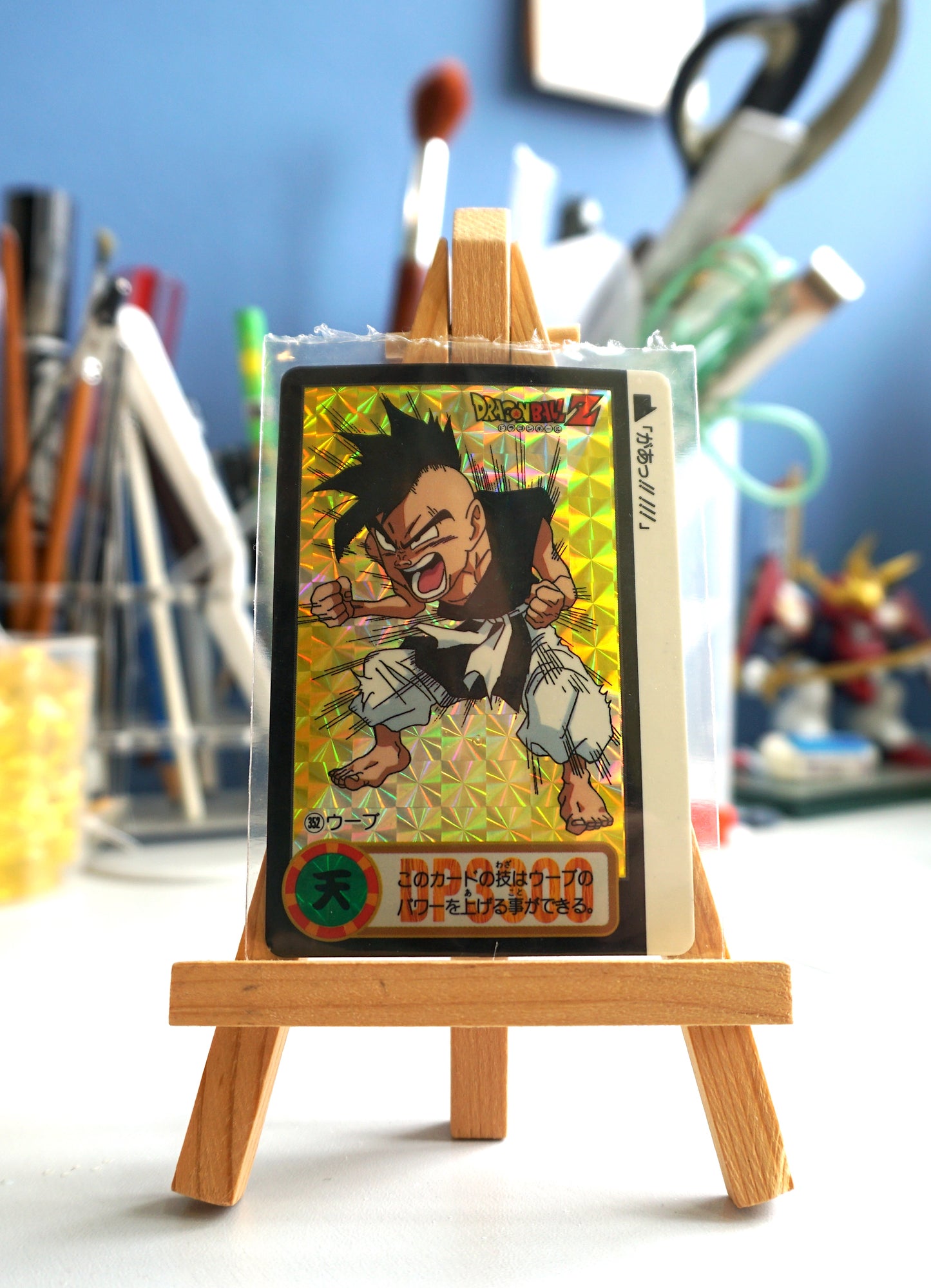 DragonBall_Hondan_ Part 25_ No.352