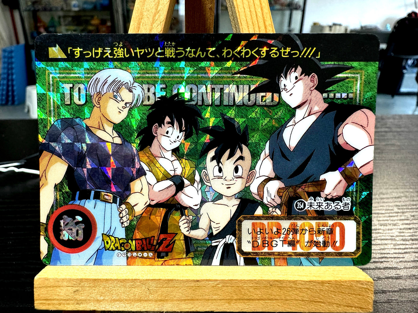 DragonBall_  Hondan _ Part 25_ No.354