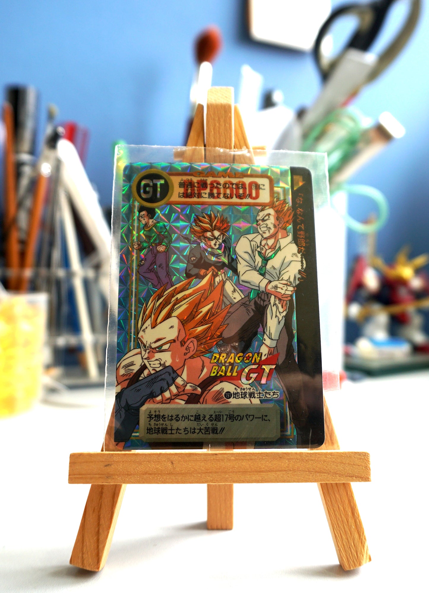 DragonBall_Hondan_ Part 30_ No.191