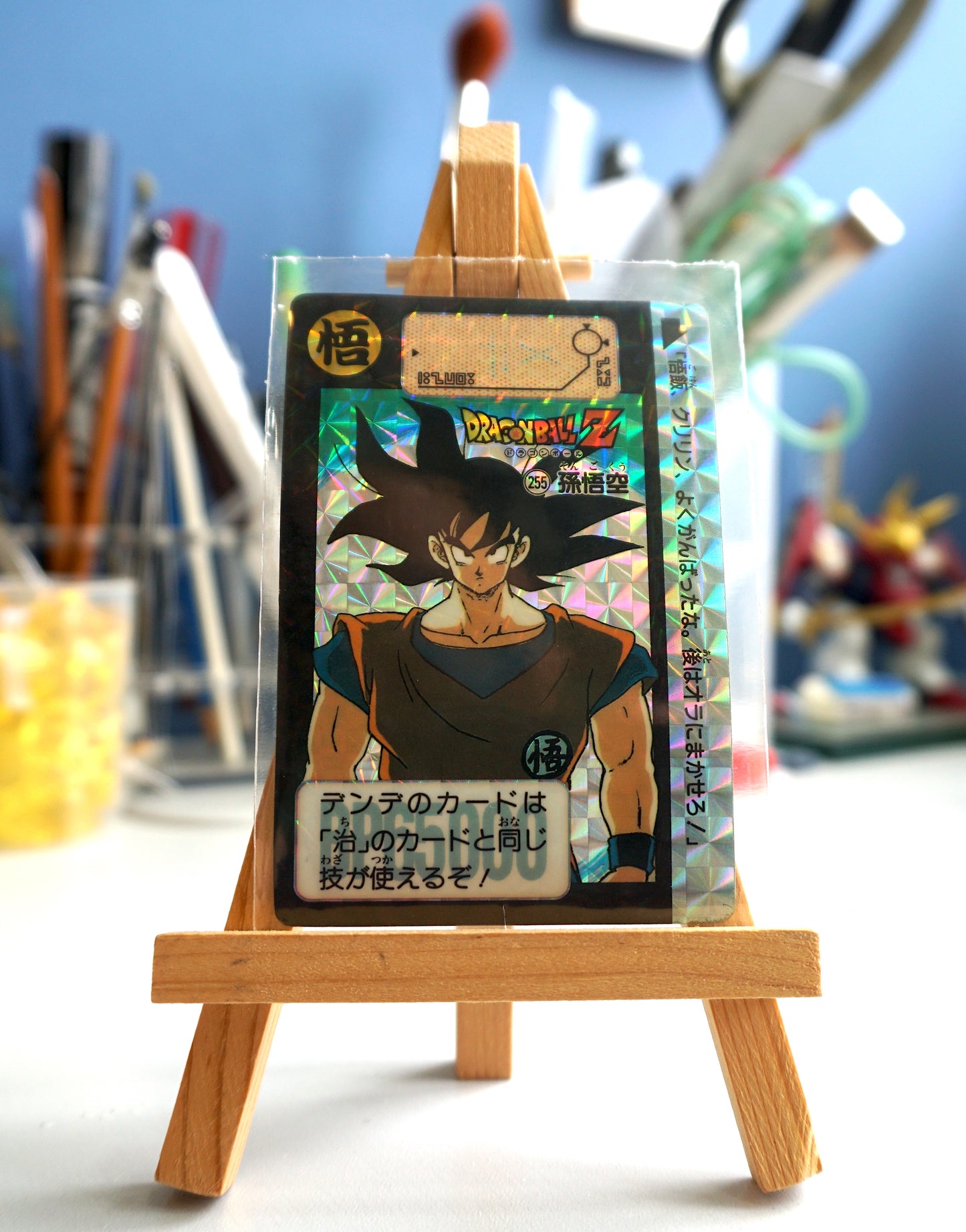 DragonBall_Hondan_ Part 7_ No.255