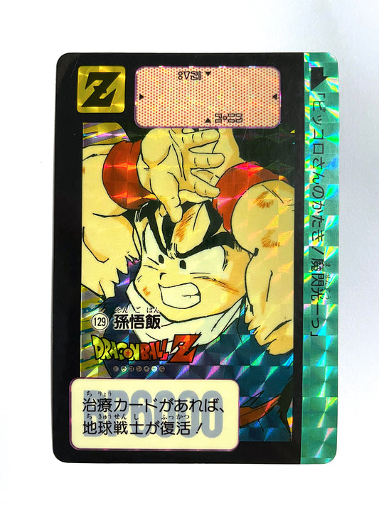 DragonBall_Hondan_no.129_Remark 91