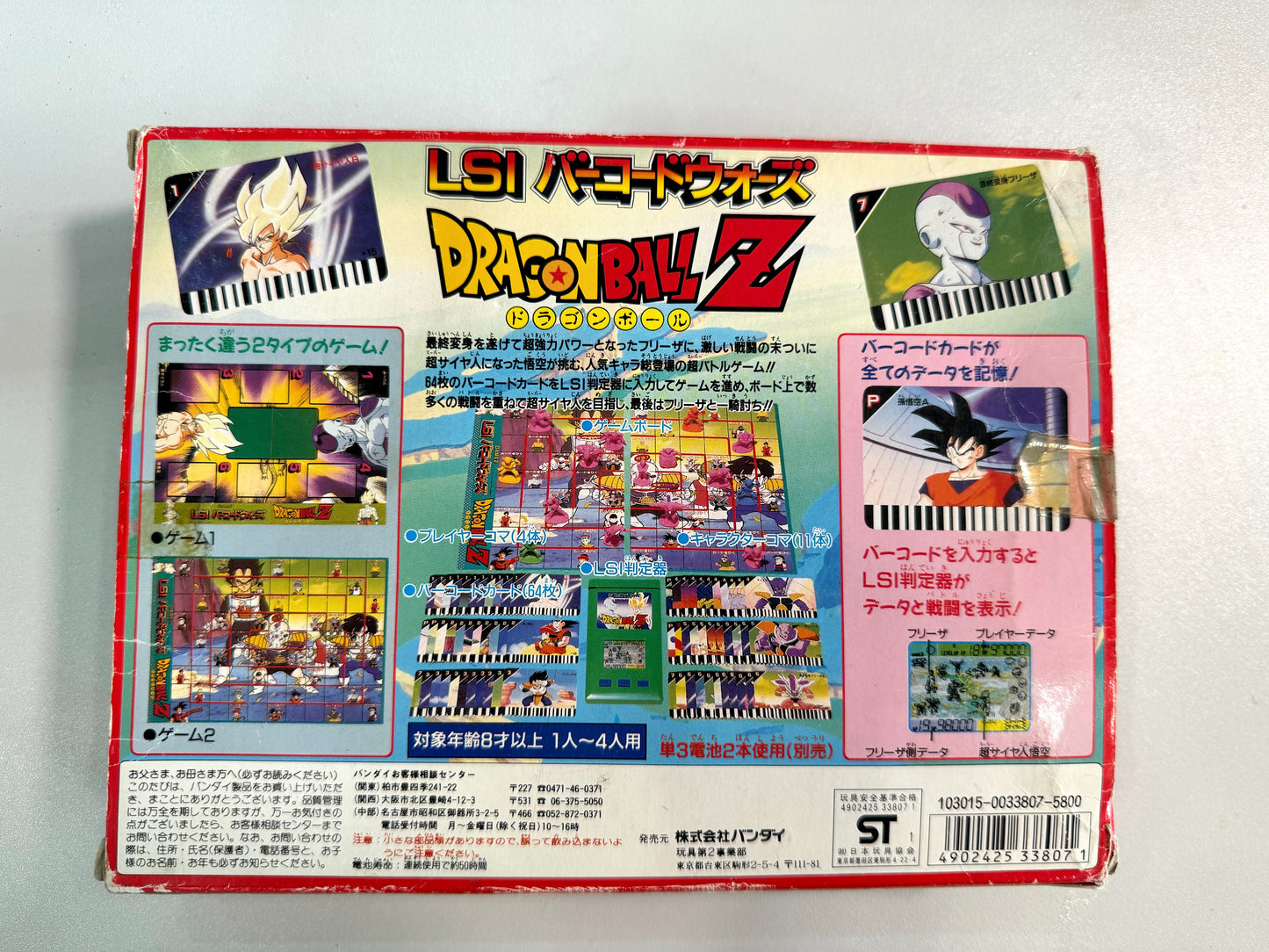 DragonBall_ LSI 條碼 Card game