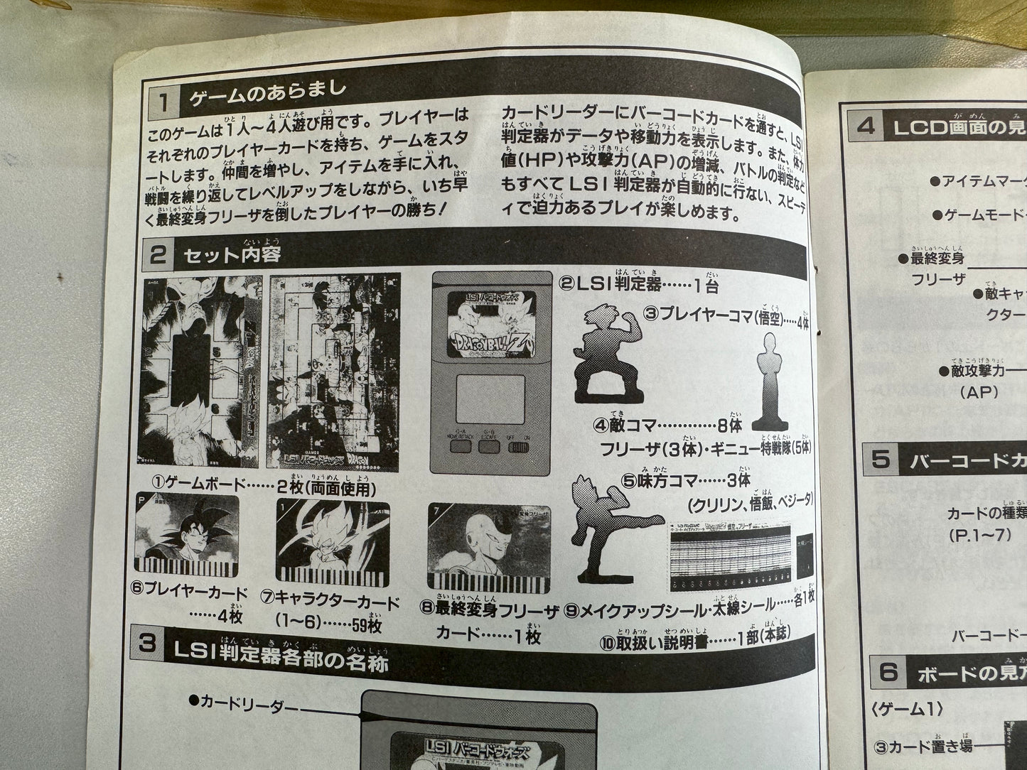 DragonBall_ LSI 條碼 Card game