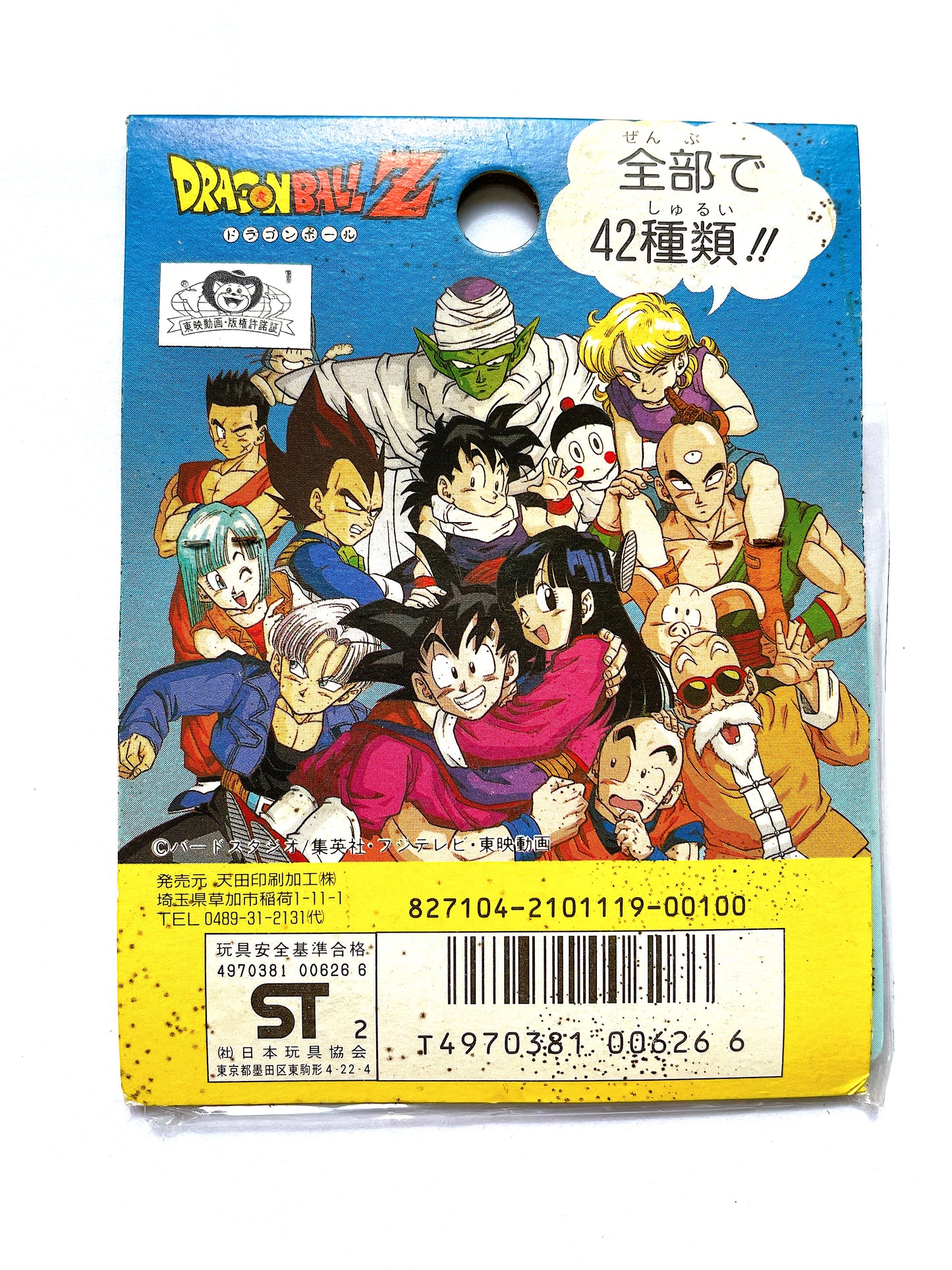 DragonBall_P.P. Card Part 18 - 1包5張