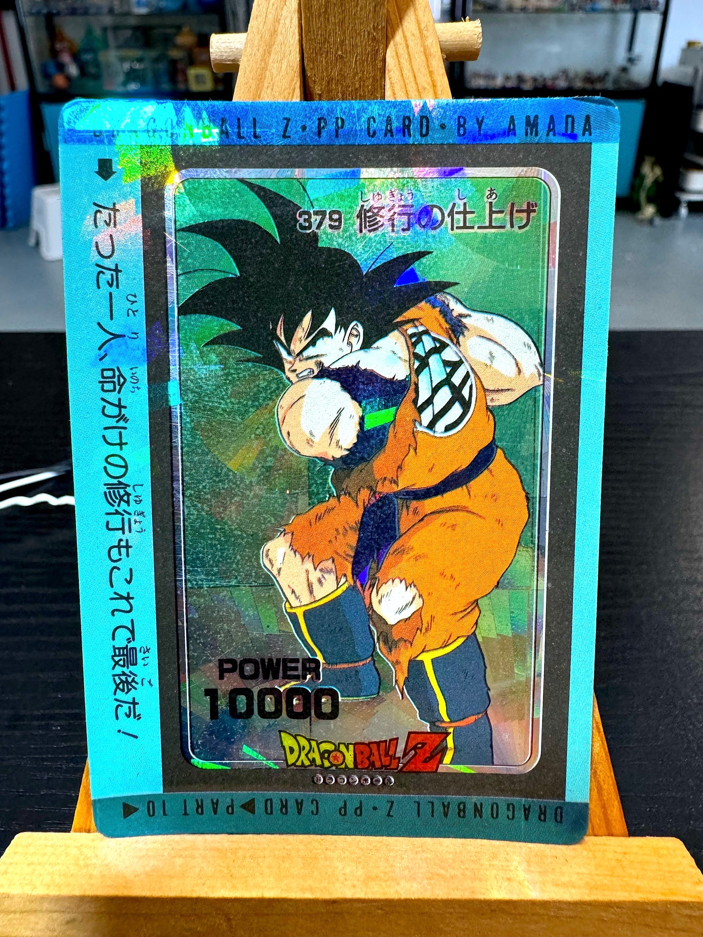 DragonBall_P.P.Card_Part 10_No.379