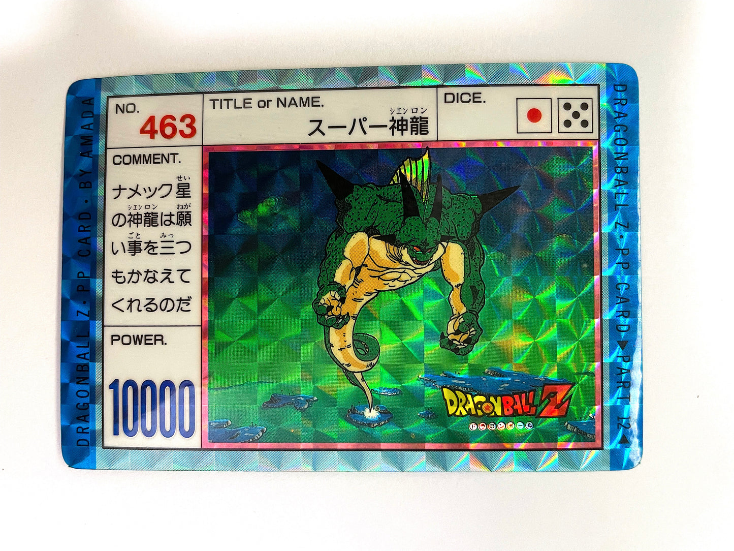 DragonBall _P.P Card_Part 12 _ No.463