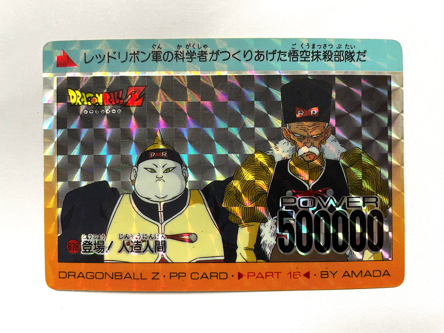 DragonBall_P.P Card_ Part 16_ No.678