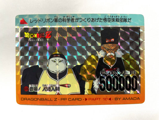DragonBall_P.P Card_ Part 16_ No.678