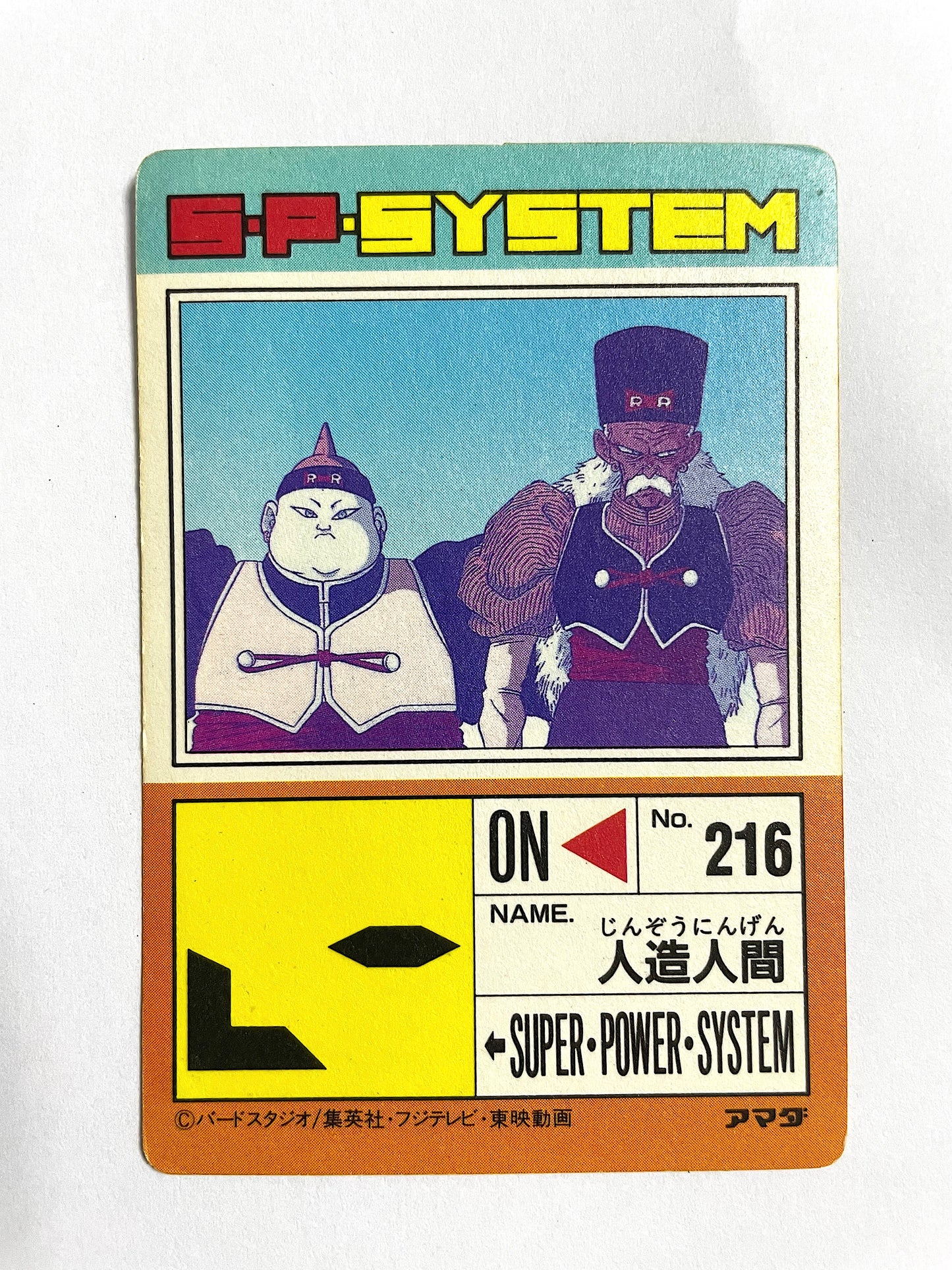 DragonBall_P.P Card_ Part 16_ No.678