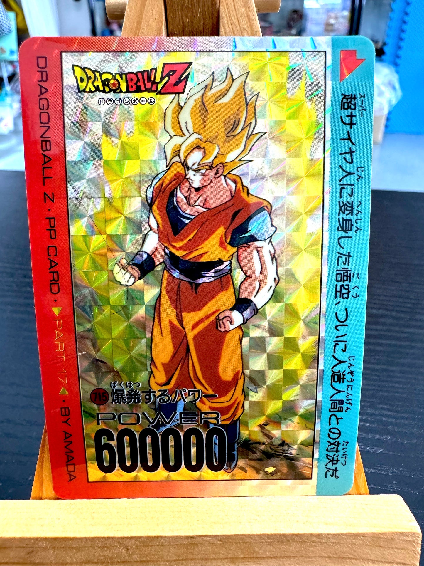 DragonBall_P.P.Card_Part 17 No.715