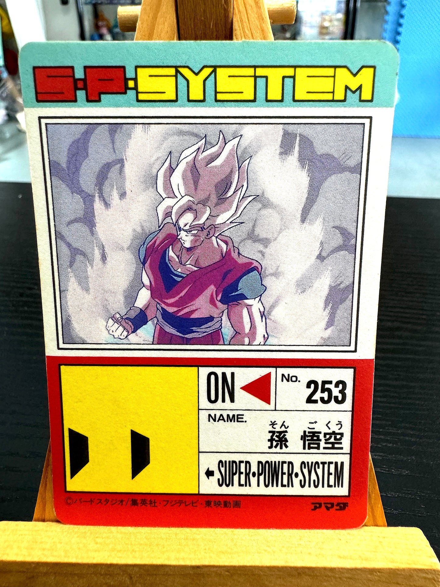 DragonBall_P.P.Card_Part 17 No.715
