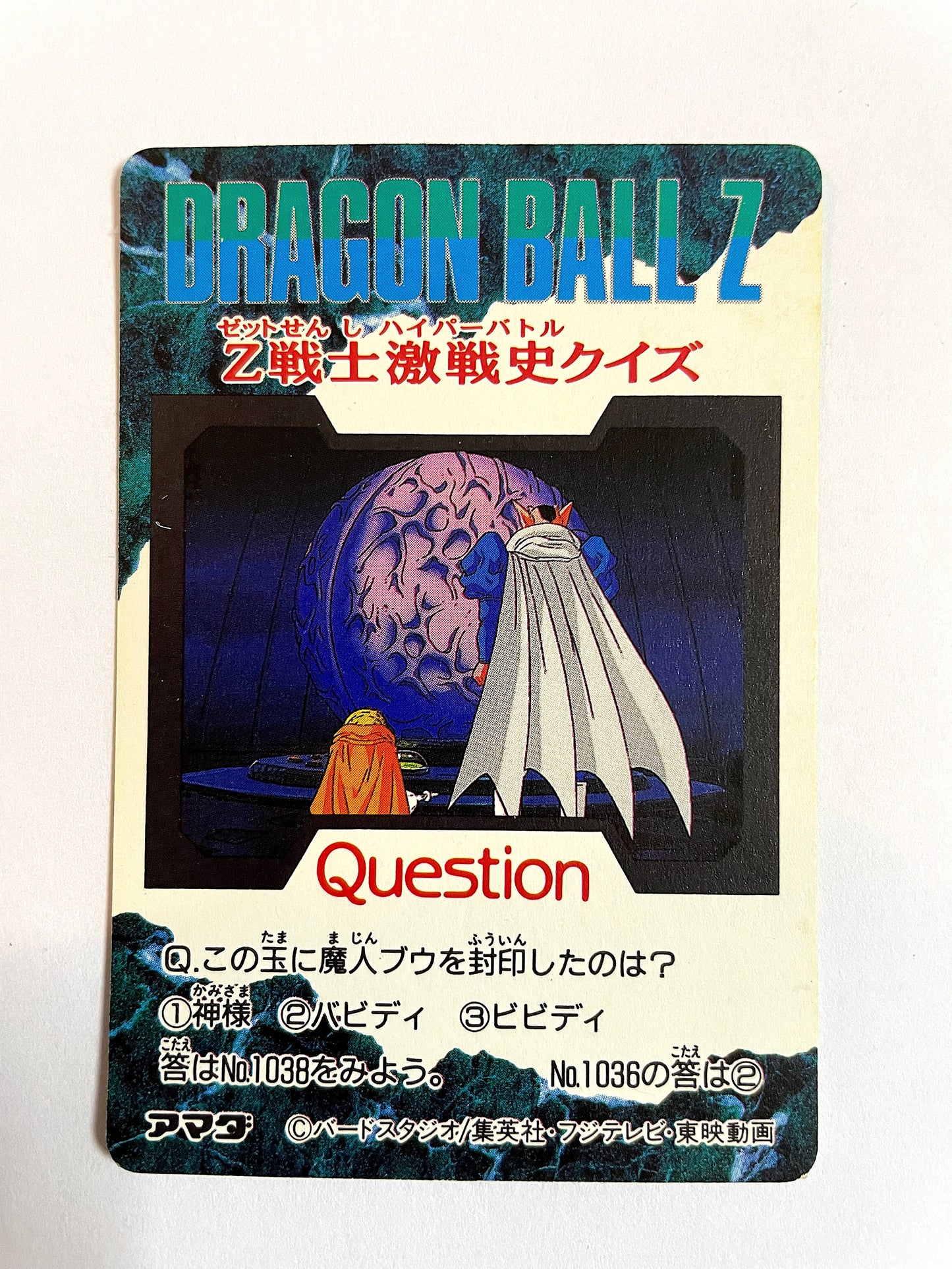 DragonBall_P.P Card_Part.24_No.1037