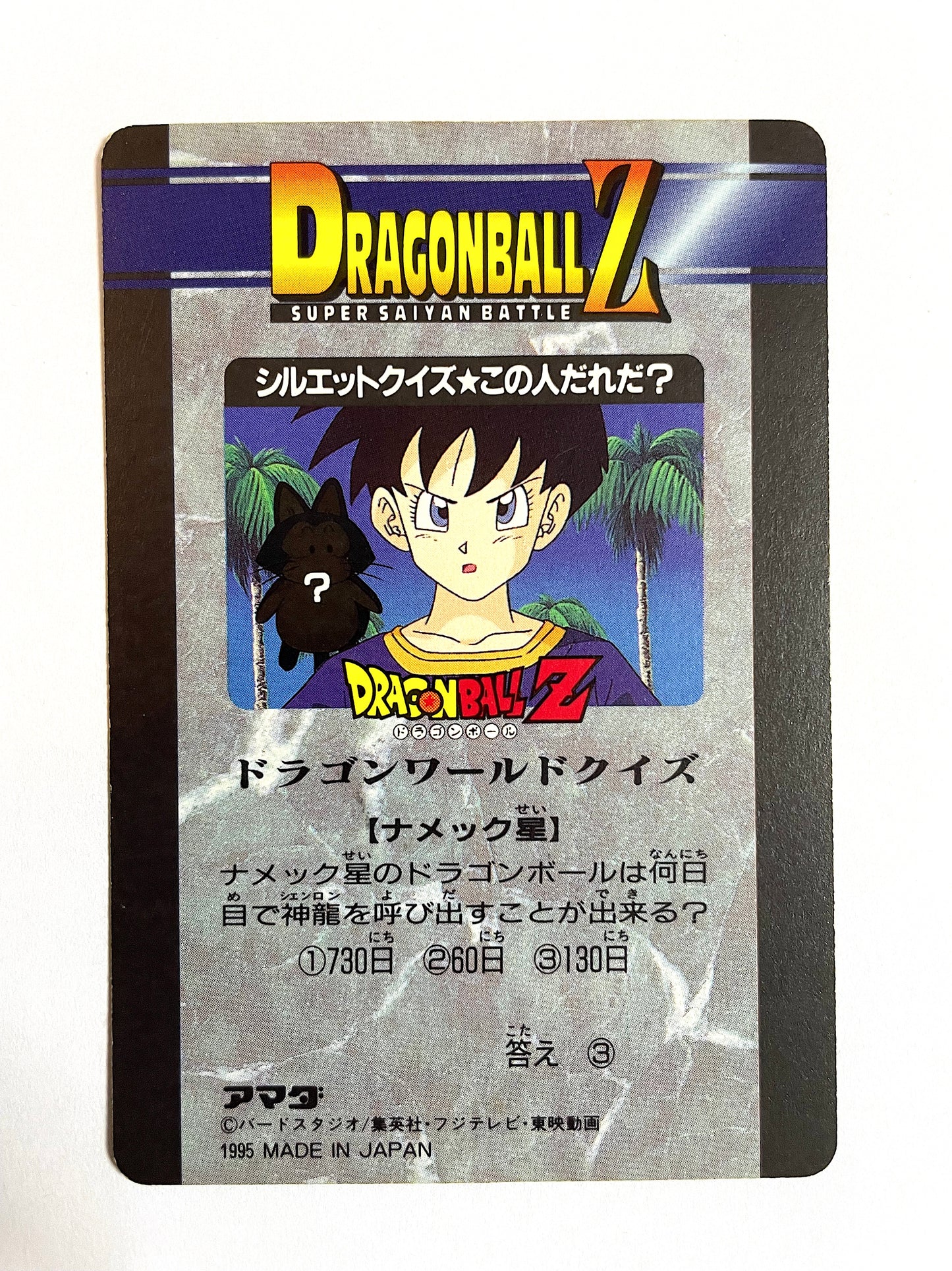 DragonBall_P.P Card_Part.26_No.1177