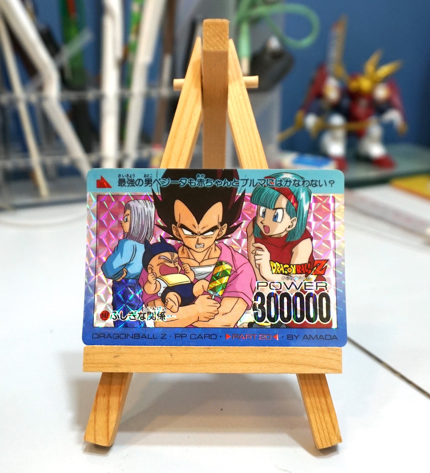 DragonBall_ P.P Card_Part 20_No.843