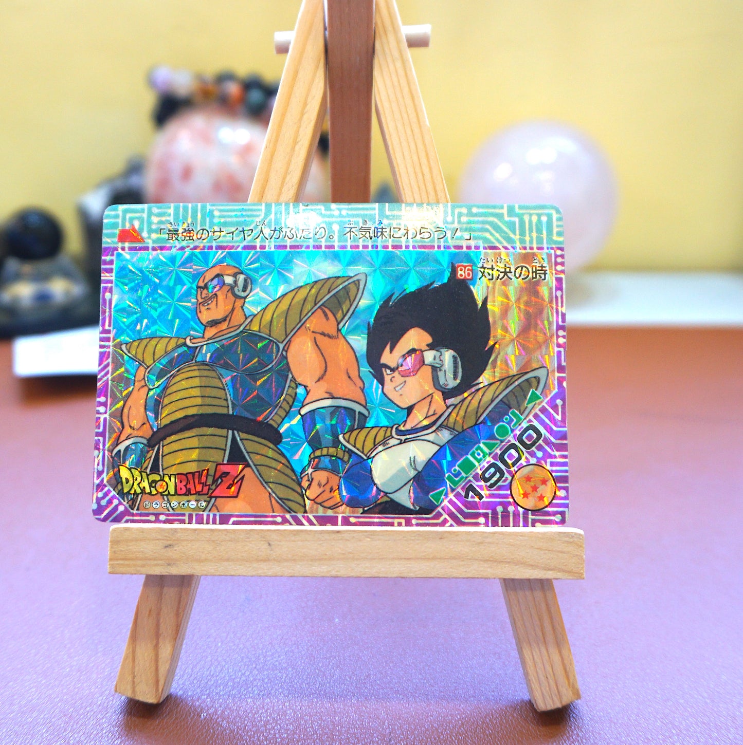 DragonBall_ P.P Card_Part 3_No.86