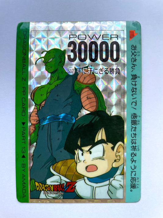 DragonBall_Hondan_Part.13_No.507