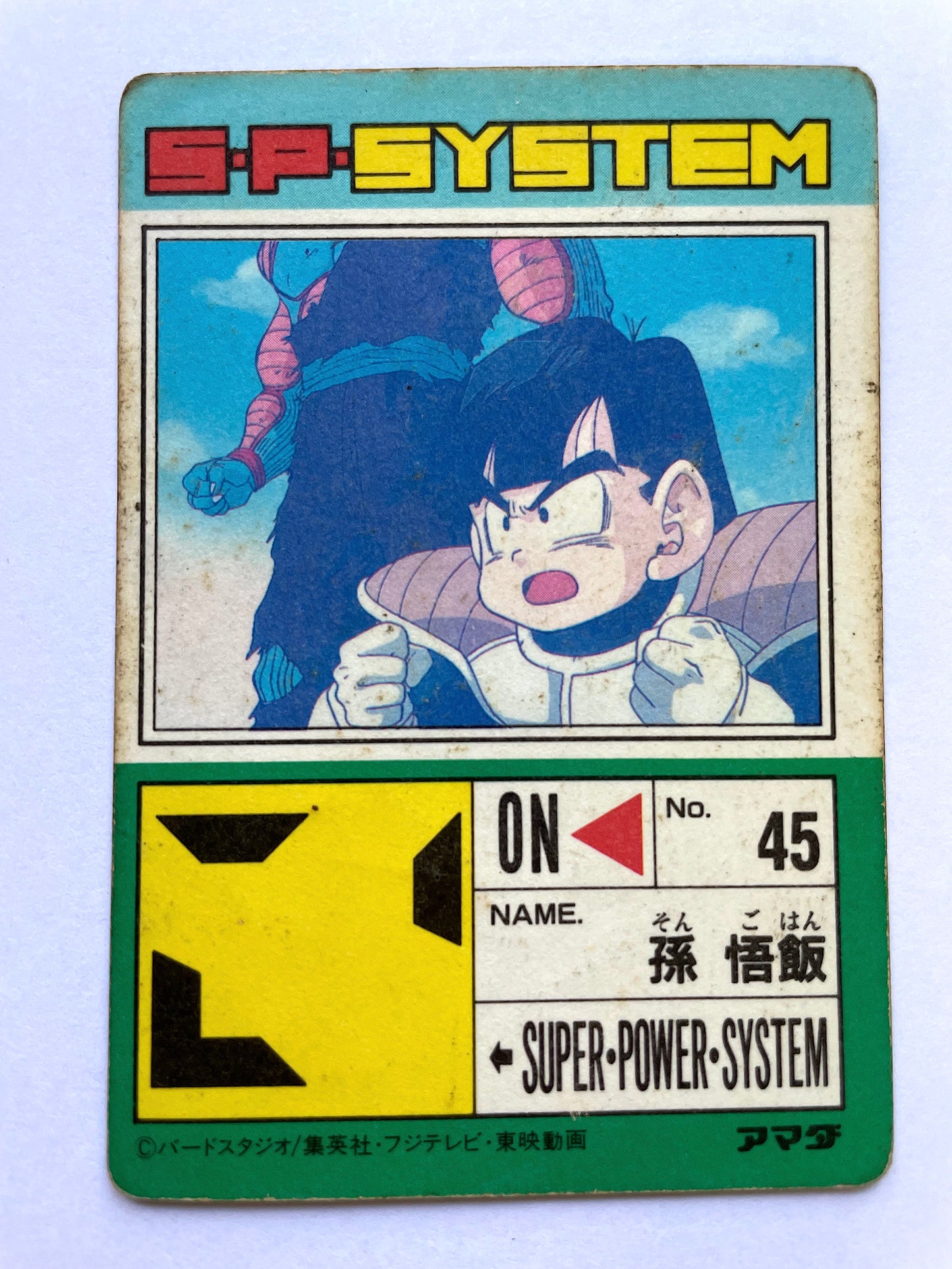 DragonBall_Hondan_Part.13_No.507