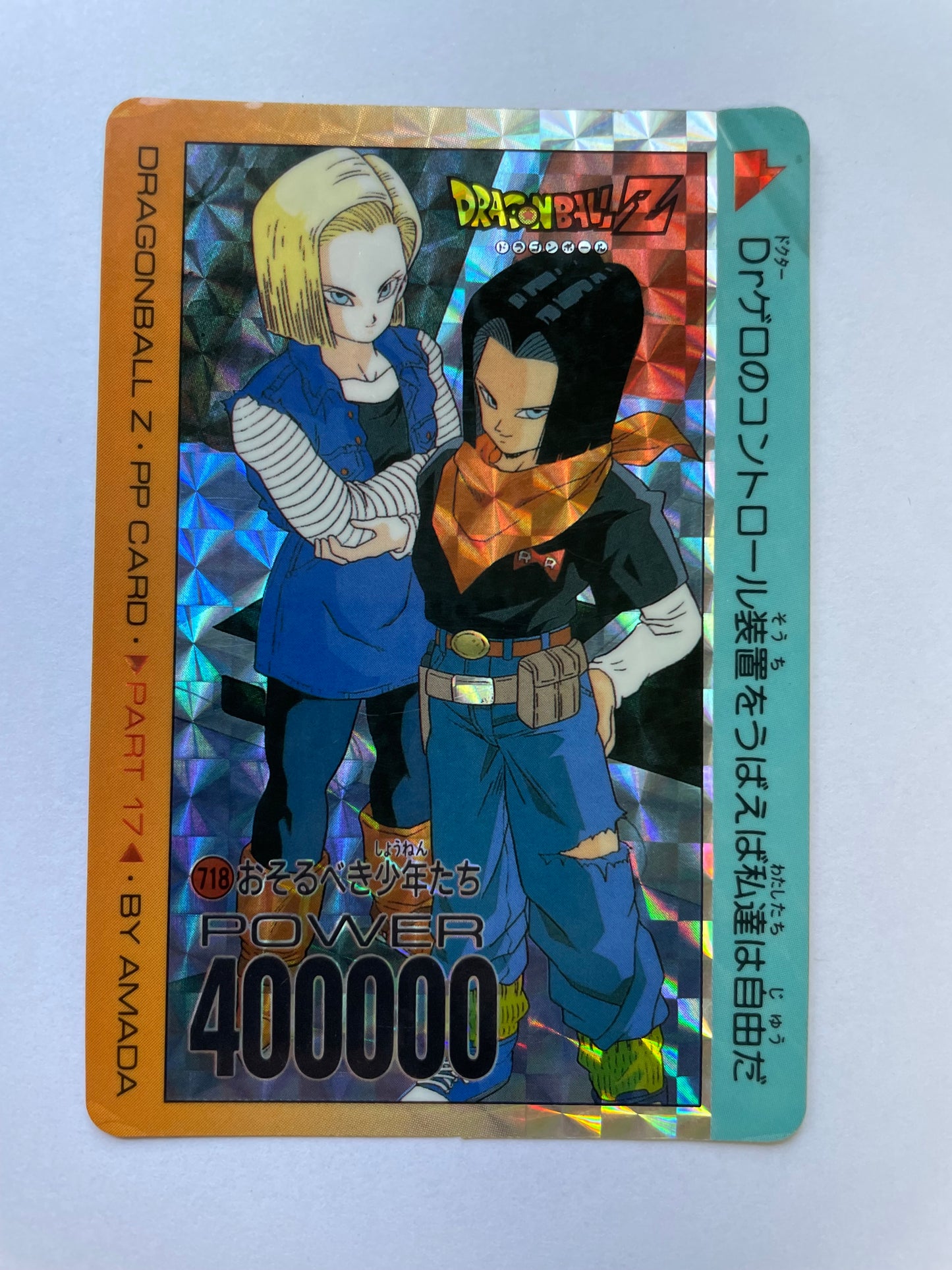 DragonBall_P.P.Card_Part 17 No.718