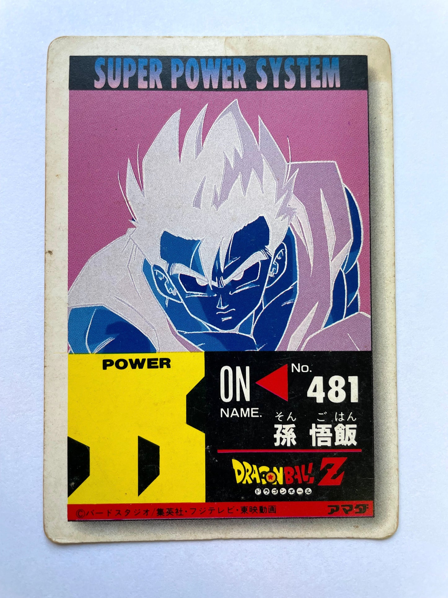 DragonBall_PP Card_Part 24_ No.941