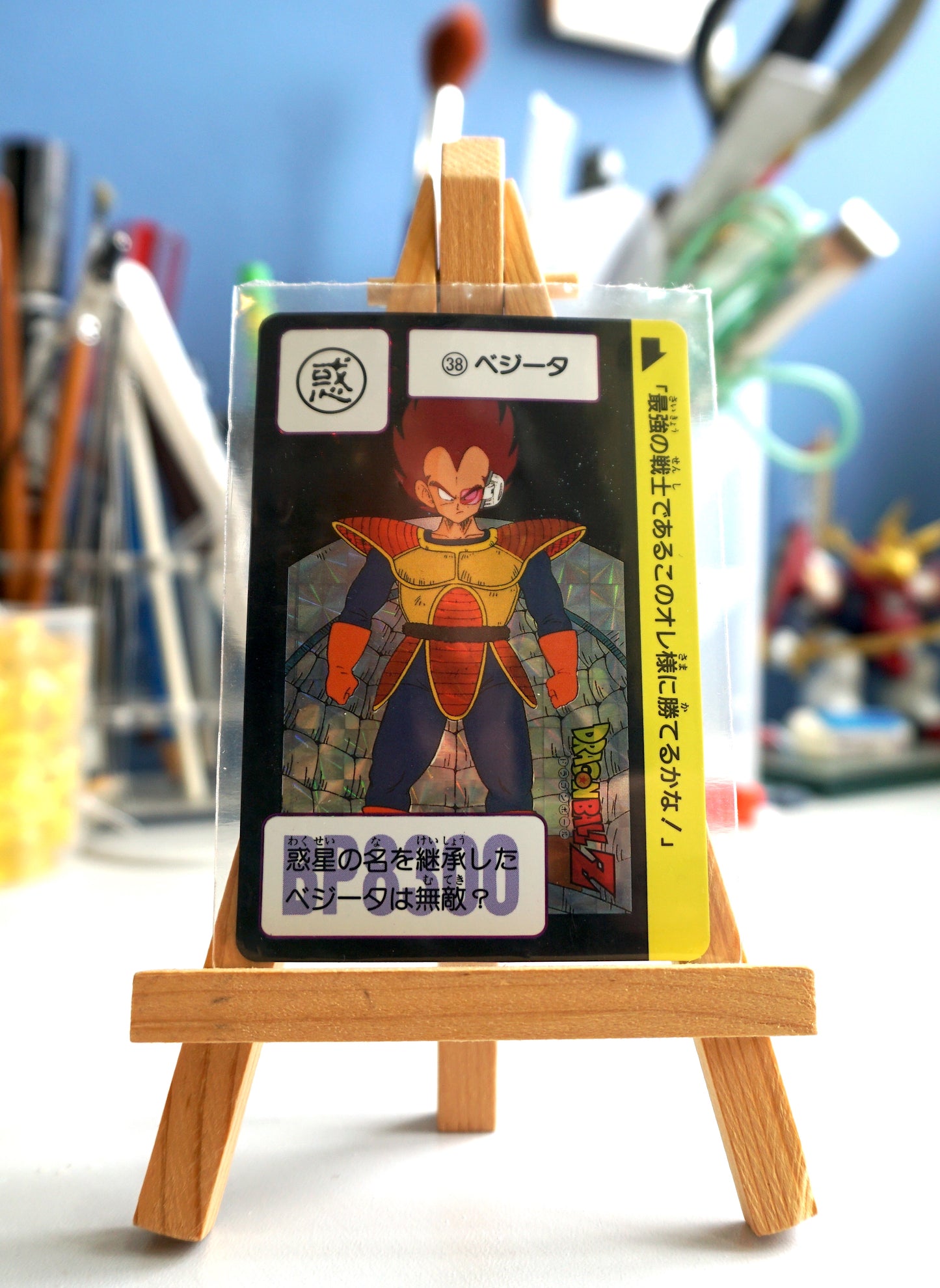 DragonBall_Selection Series 1 Vegeta (2015)_ No.38