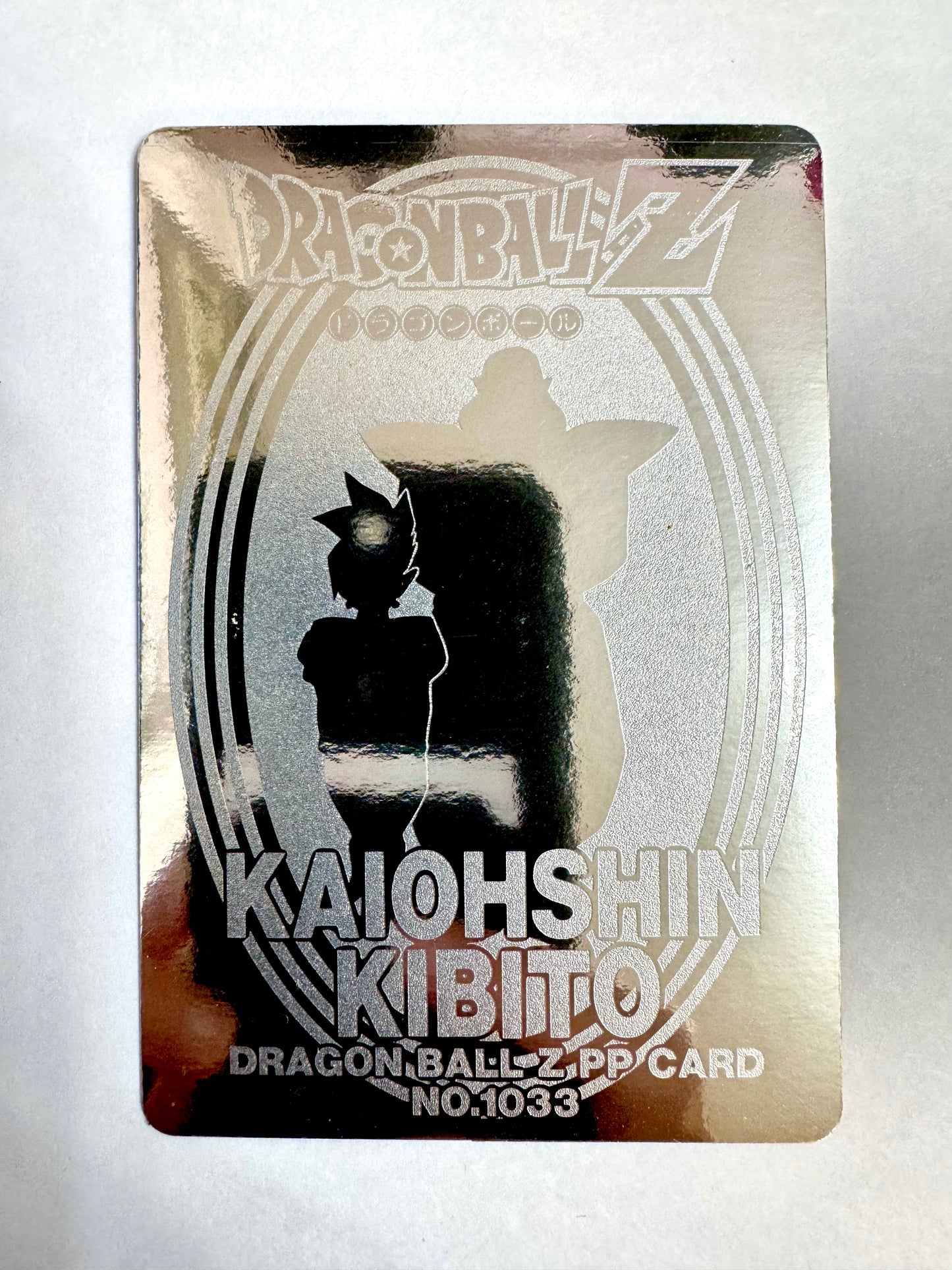 DragonBall_ Z PP Card  No.1033