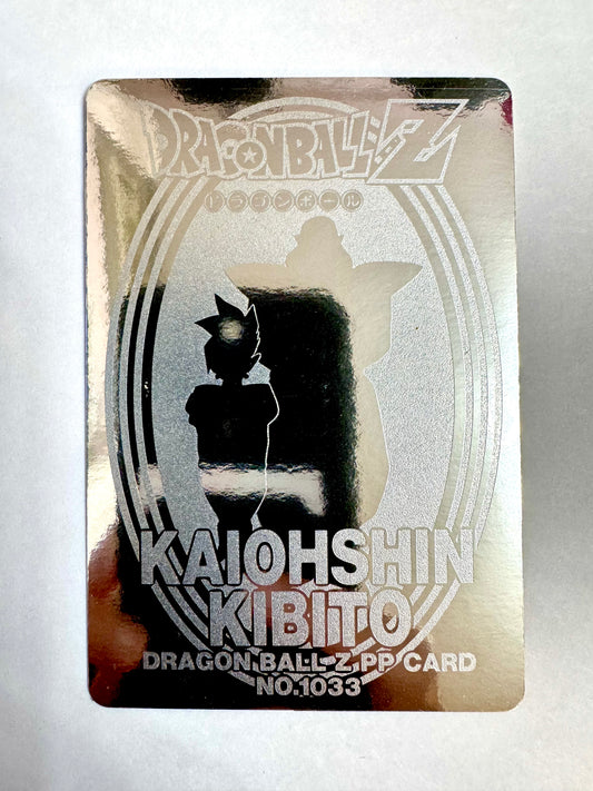 DragonBall_ Z PP Card  No.1033