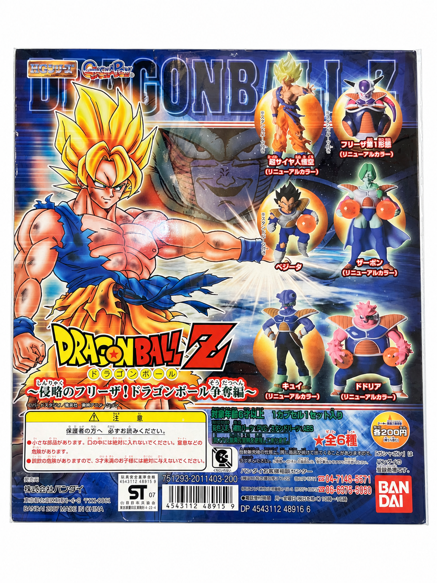 龍珠 DragonBall DragonBall Z HG_超級撒亞人 孫悟空 封面 台紙