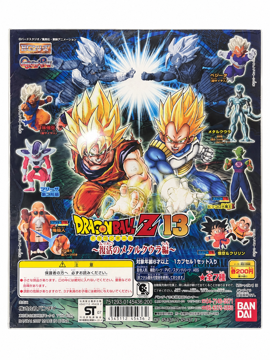 龍珠 DragonBall DragonBall Z HG_13 台紙