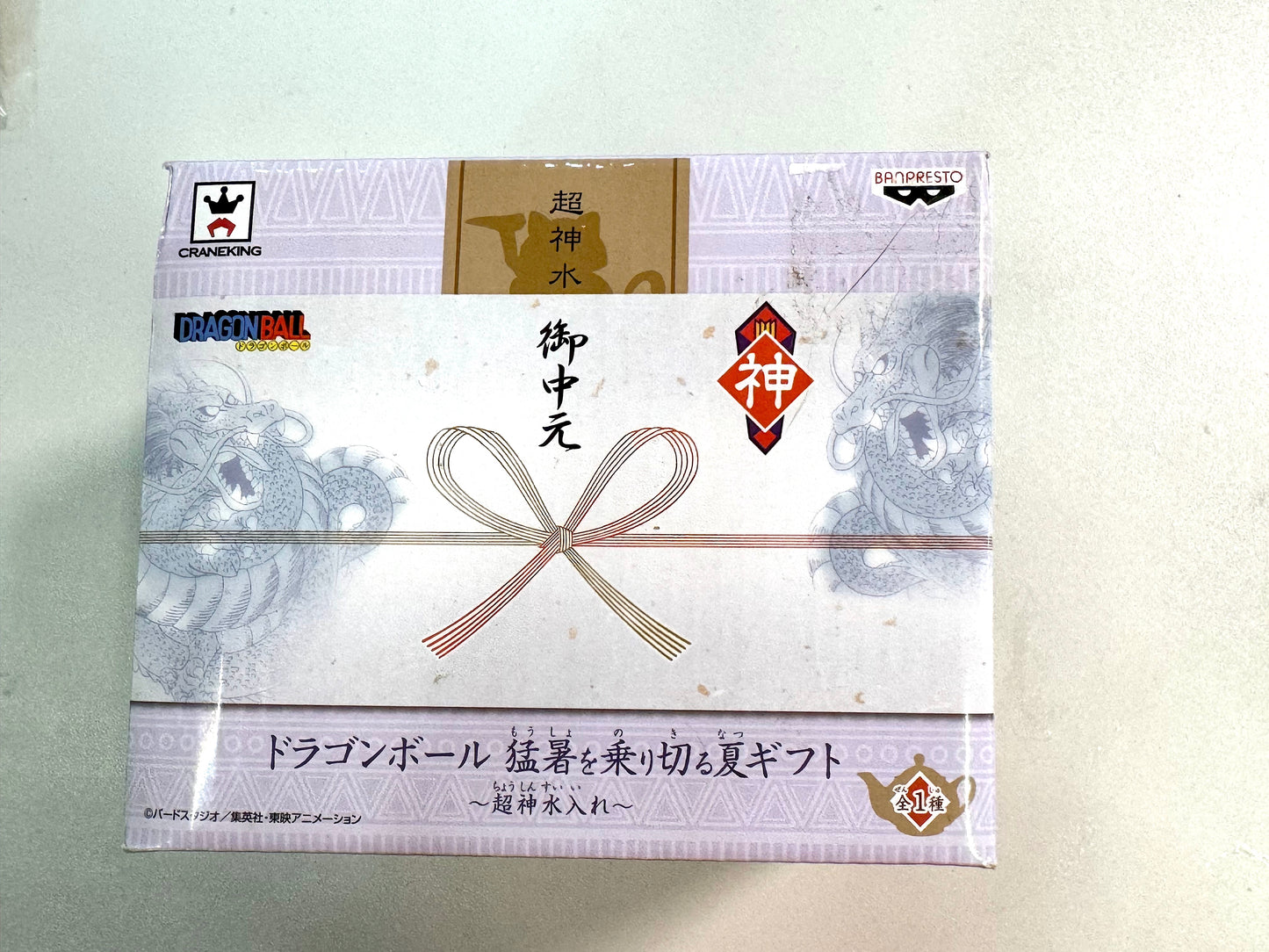 DragonBall 御中元 超神水 茶壺