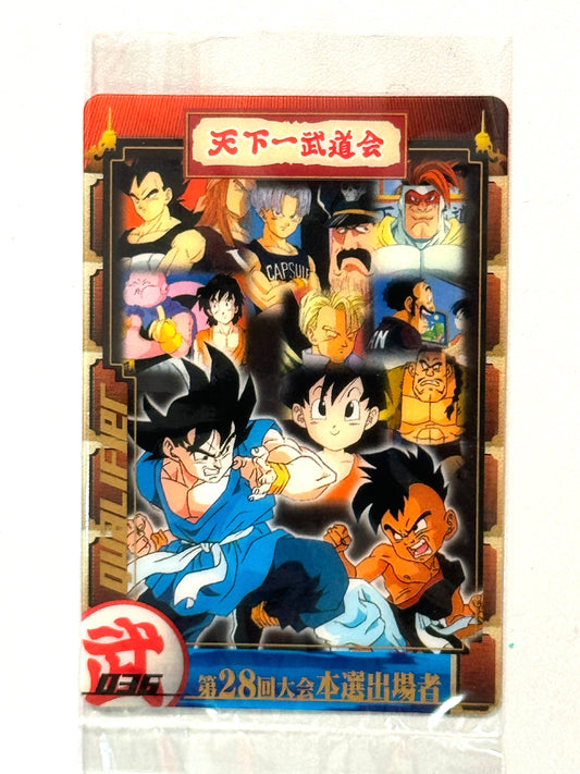 DragonBall_森永ウェハース　28 回天下一武道会