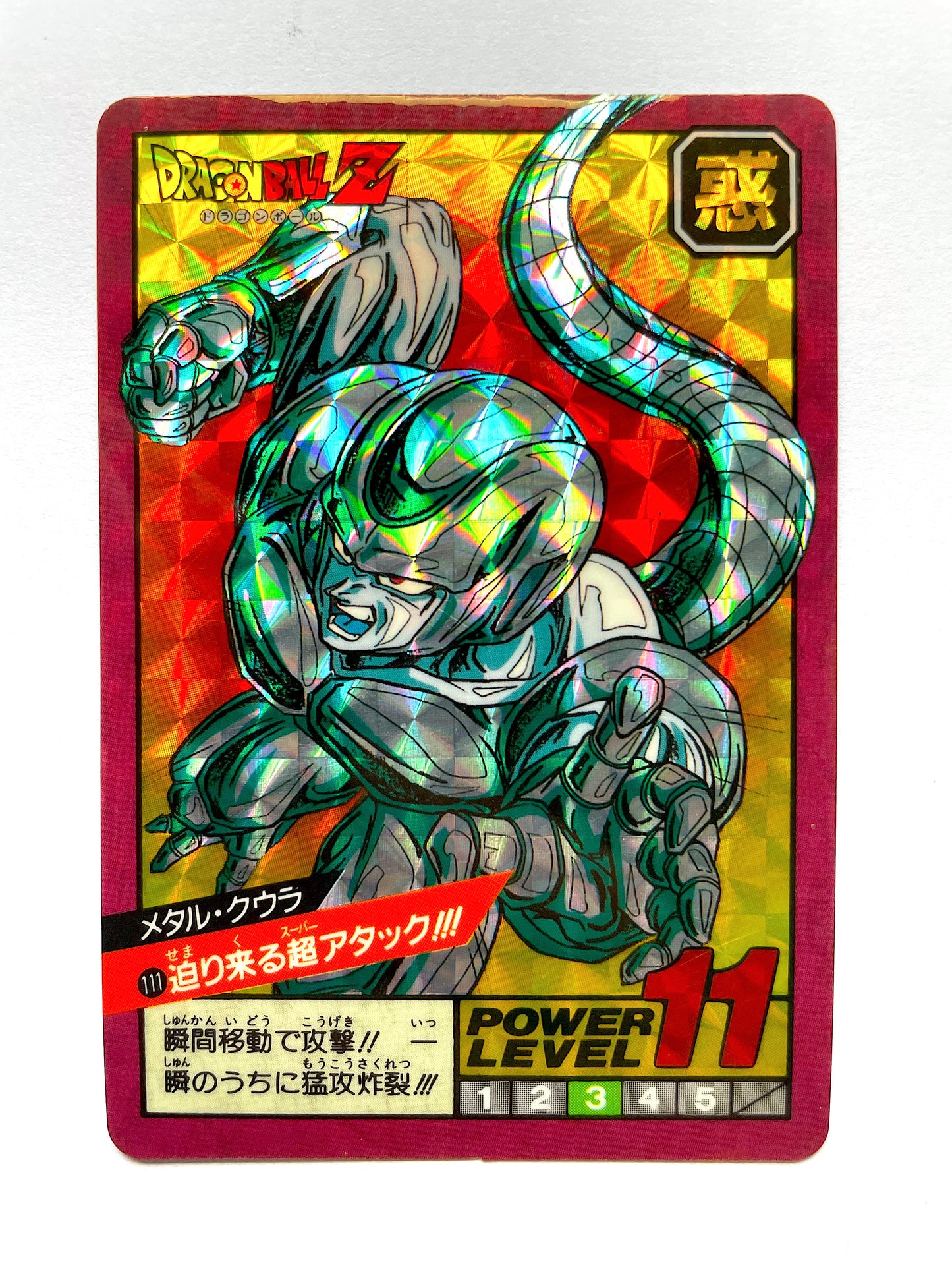 DragonBall 激鬥咭(紅)_No.111