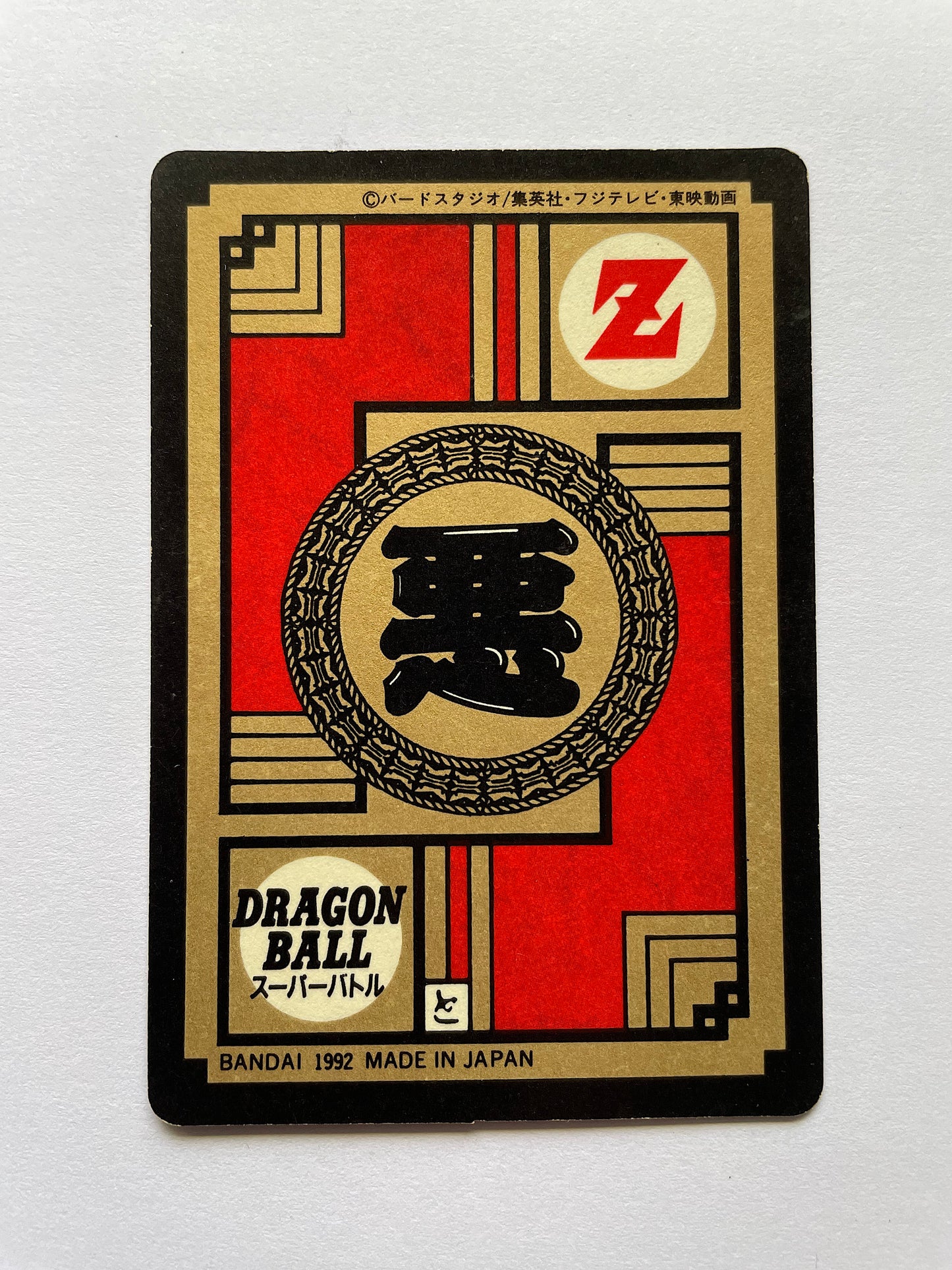DragonBall 激鬥咭(紅)_No.111