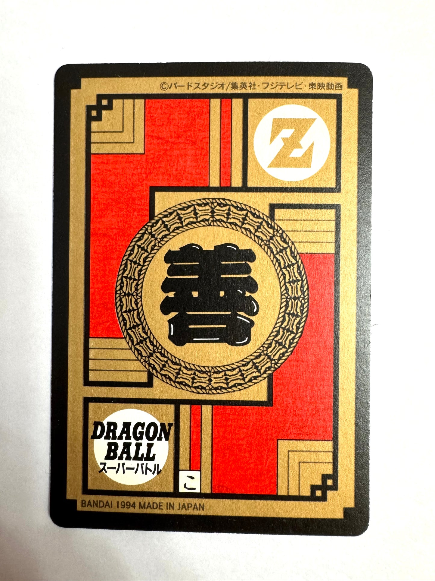 DragonBall 激鬥咭(綠)_No.441