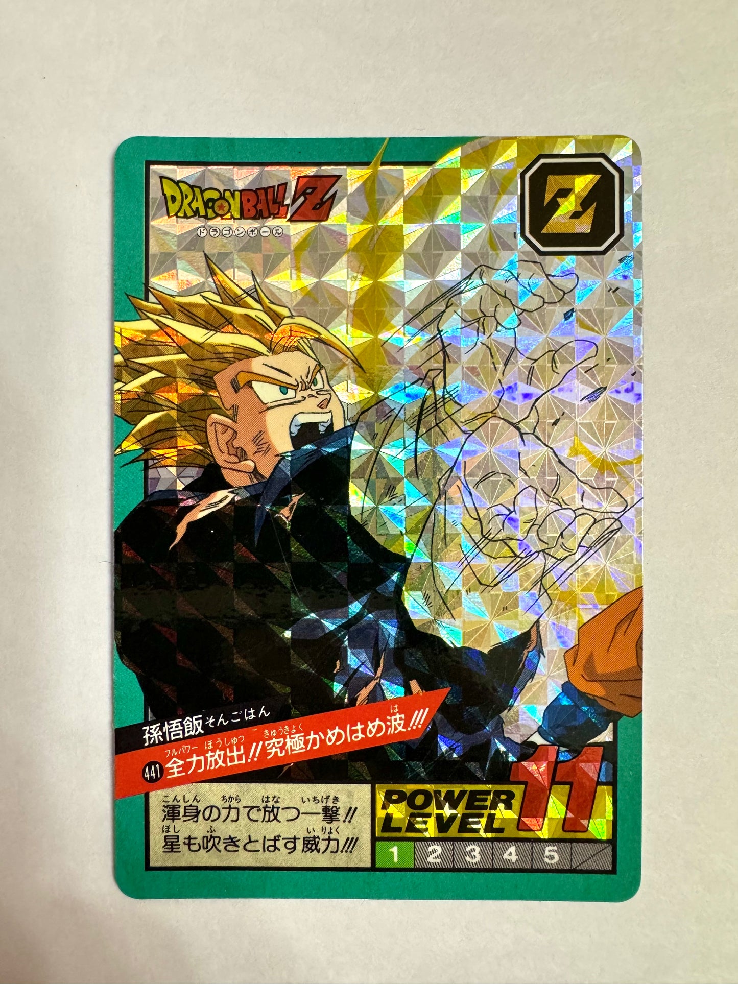 DragonBall 激鬥咭(綠)_No.441