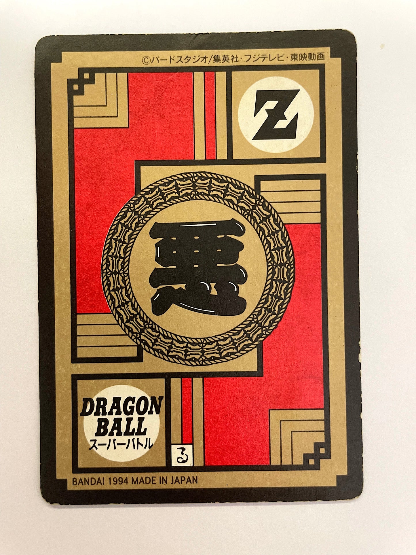 DragonBall 激鬥咭(綠)_No.474