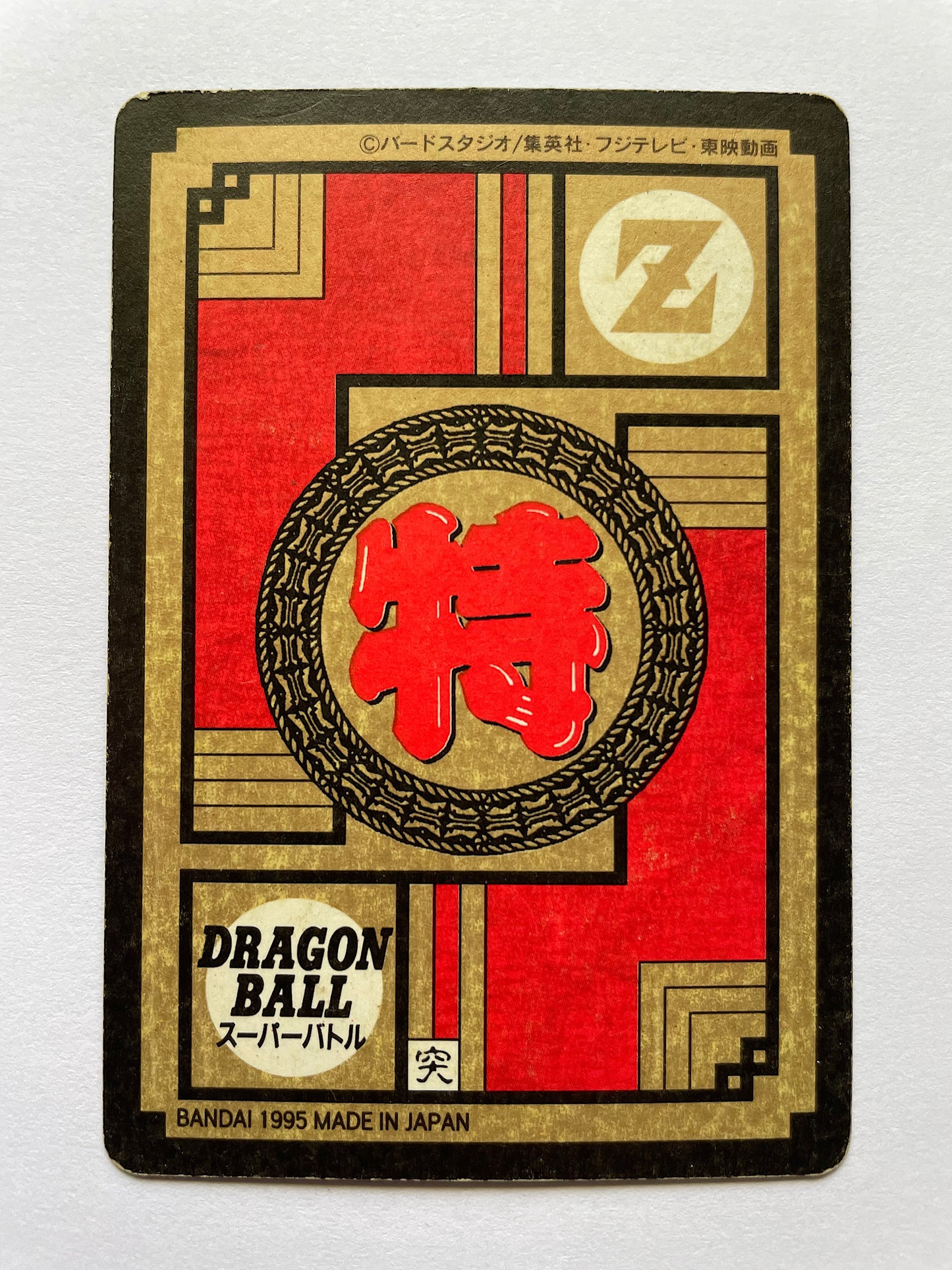 DragonBall 激鬥咭(綠)_No.500