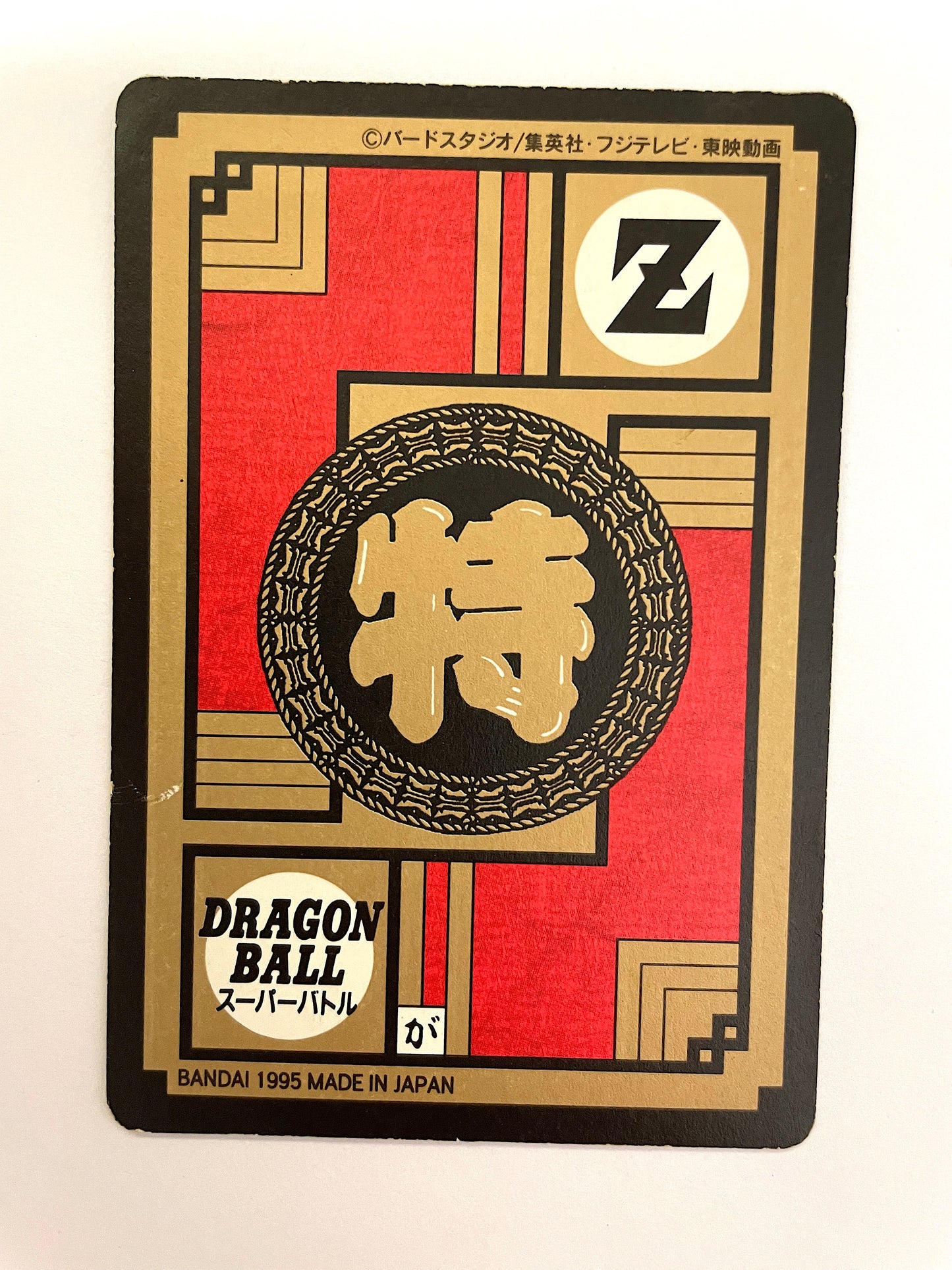 DragonBall 激鬥咭(綠)_No.518