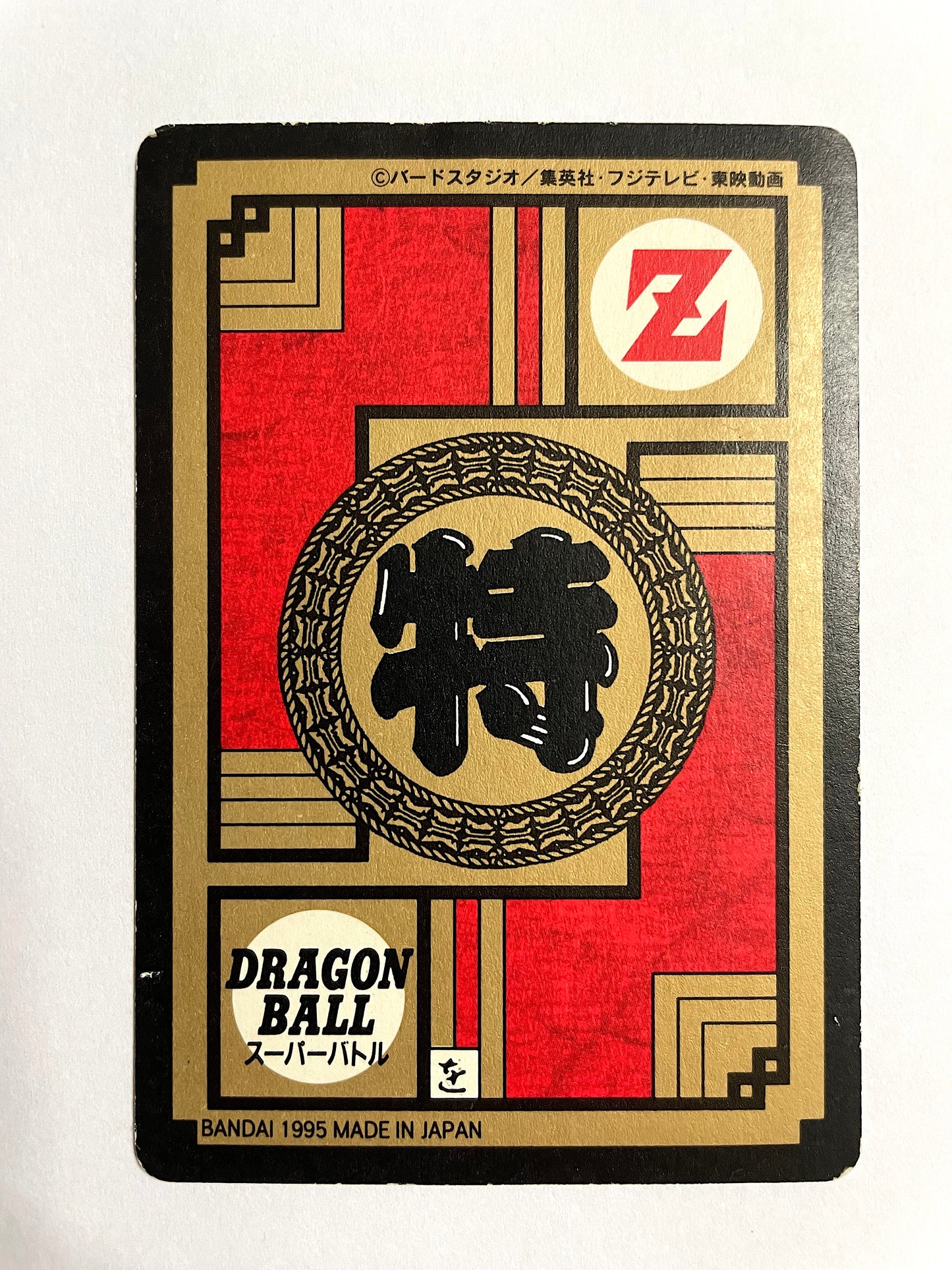 DragonBall 激鬥咭(綠)_No.628